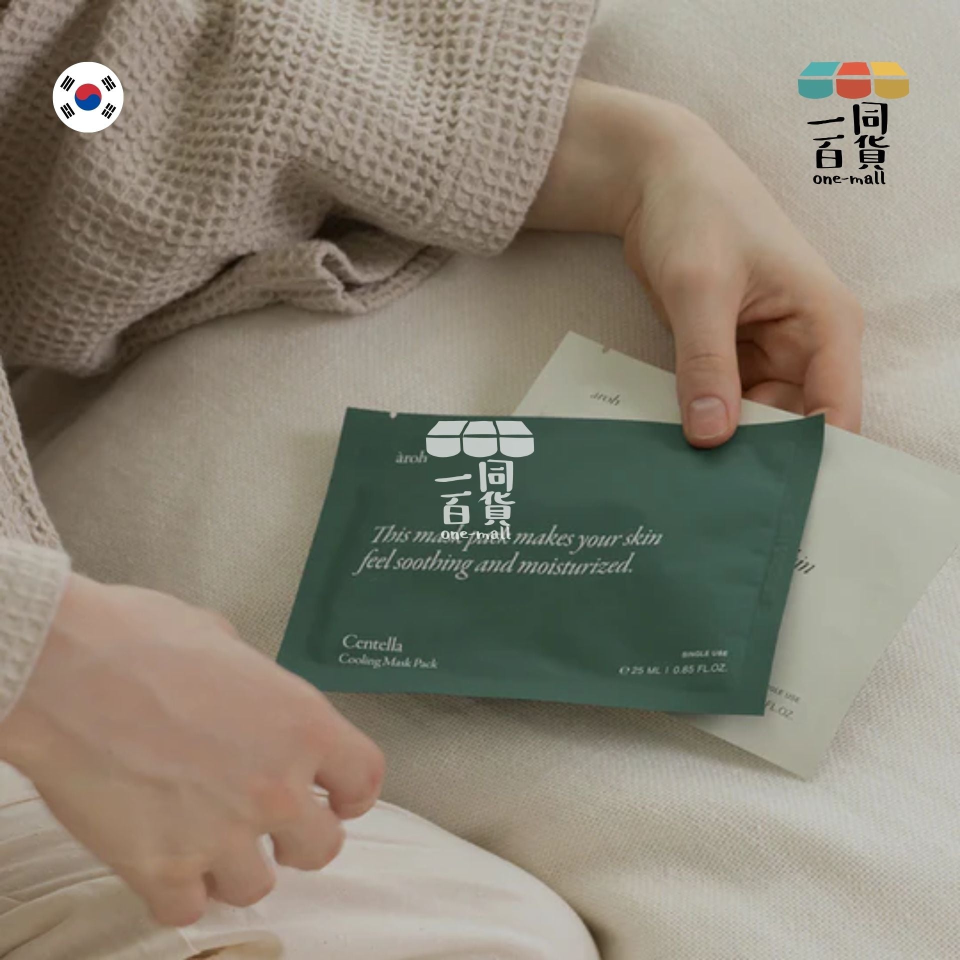 àroh | [1片] 積雪草冰敷面膜 - 25ml x 1ea [隨機發貨] (平行進口) A211