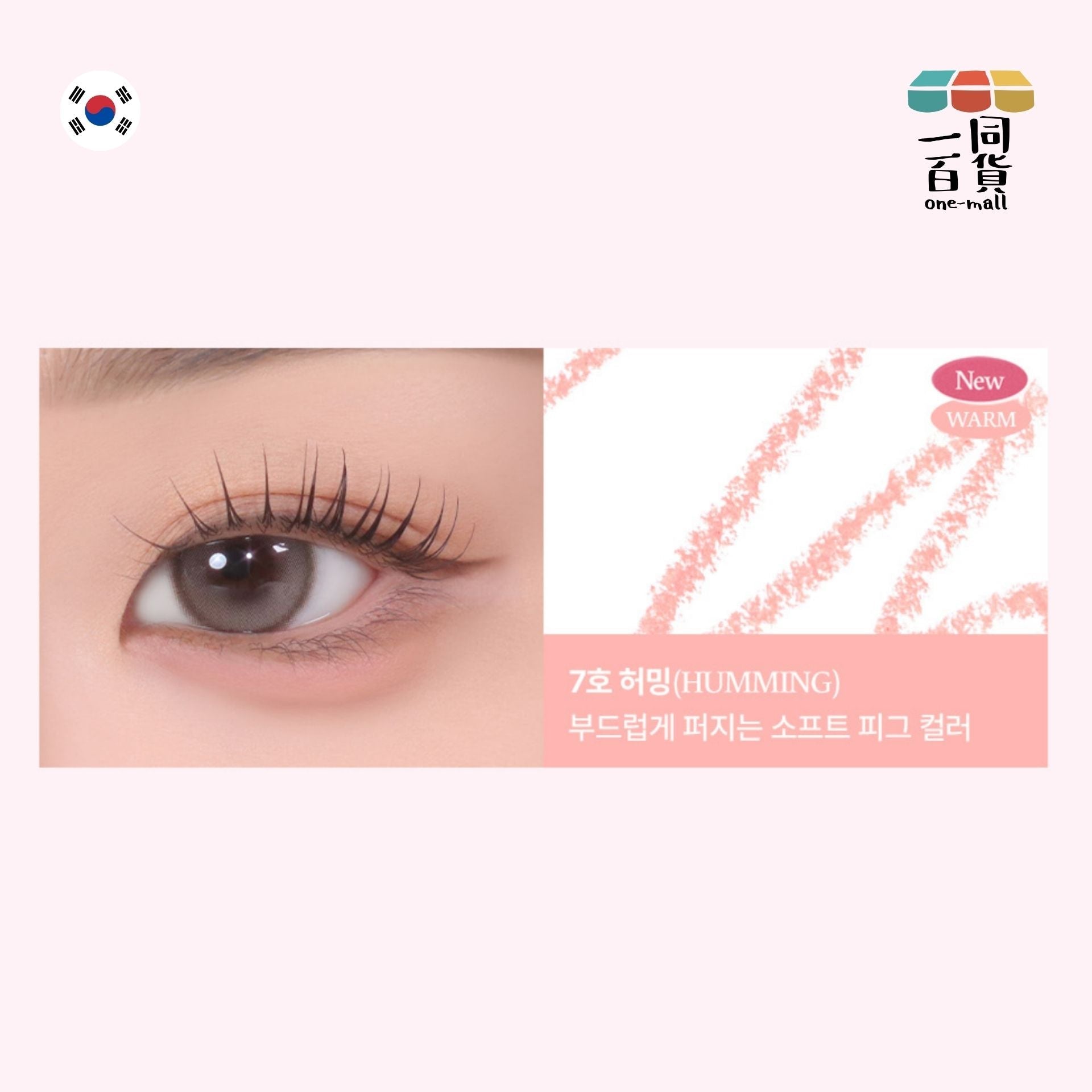 too cool for school | Art Class 輕柔暈染眼線筆 07 Humming 0.11g (平行進口) D633