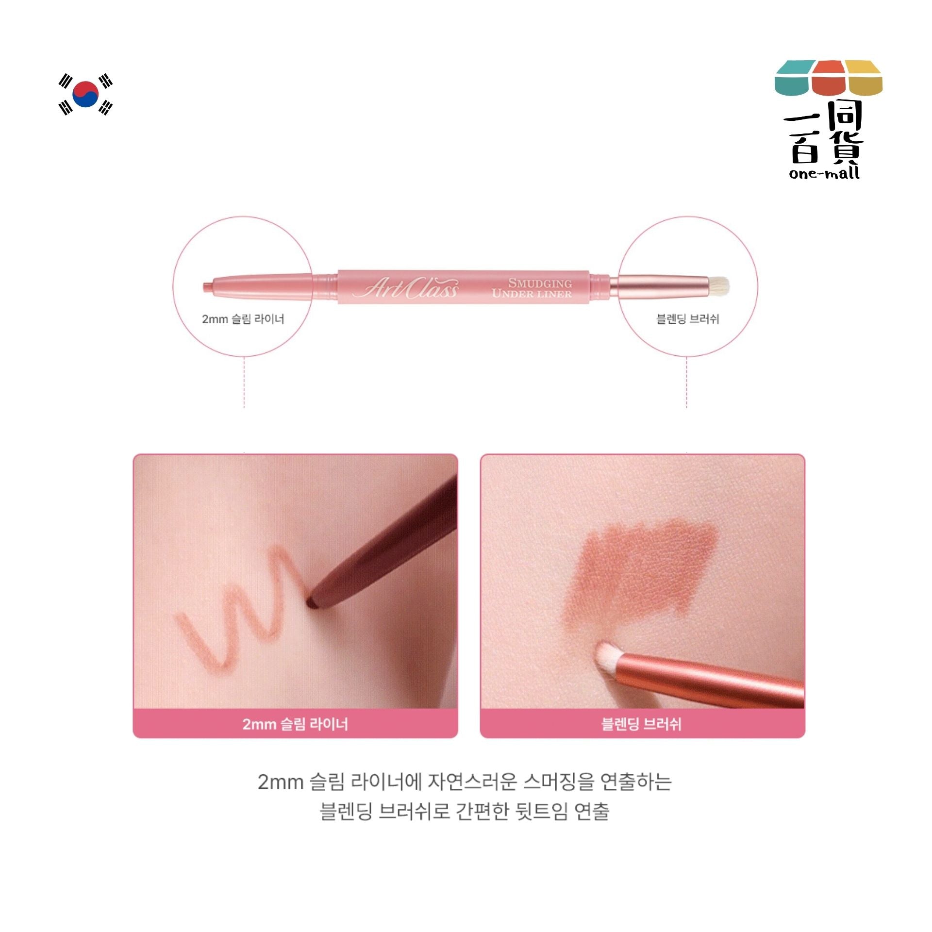 too cool for school | Art Class 輕柔暈染眼線筆 07 Humming 0.11g (平行進口) D633