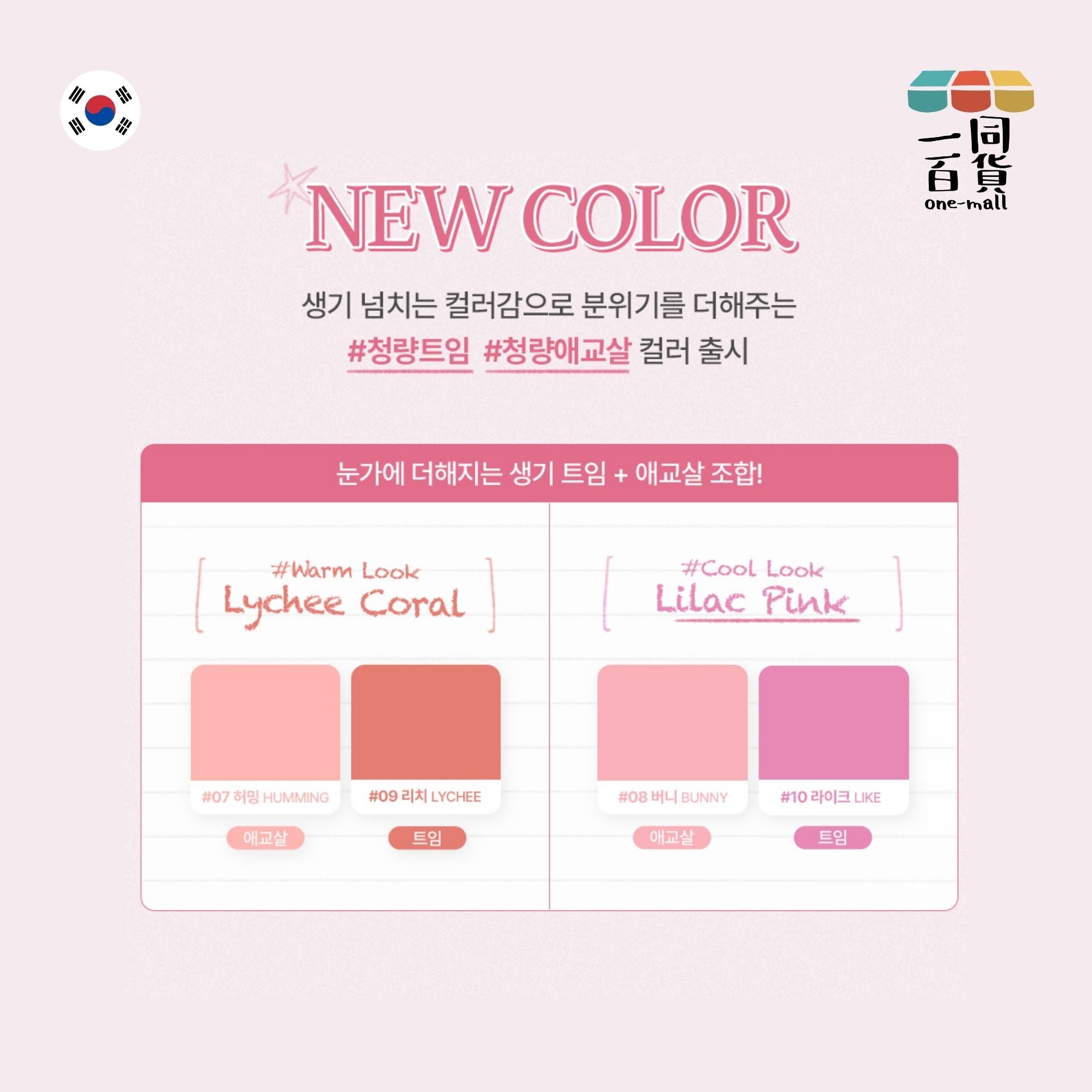 too cool for school | Art Class 輕柔暈染眼線筆 08 Bunny 0.11g (平行進口) H1-3