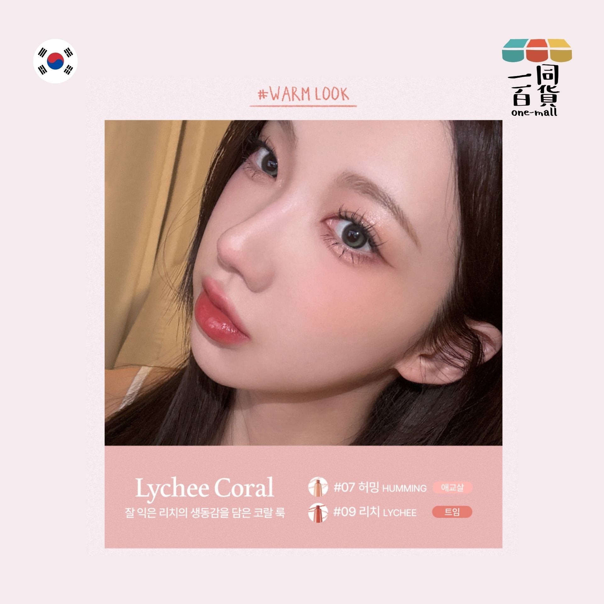 too cool for school | Art Class 輕柔暈染眼線筆 09 Lychee 0.12g (平行進口) H1-3
