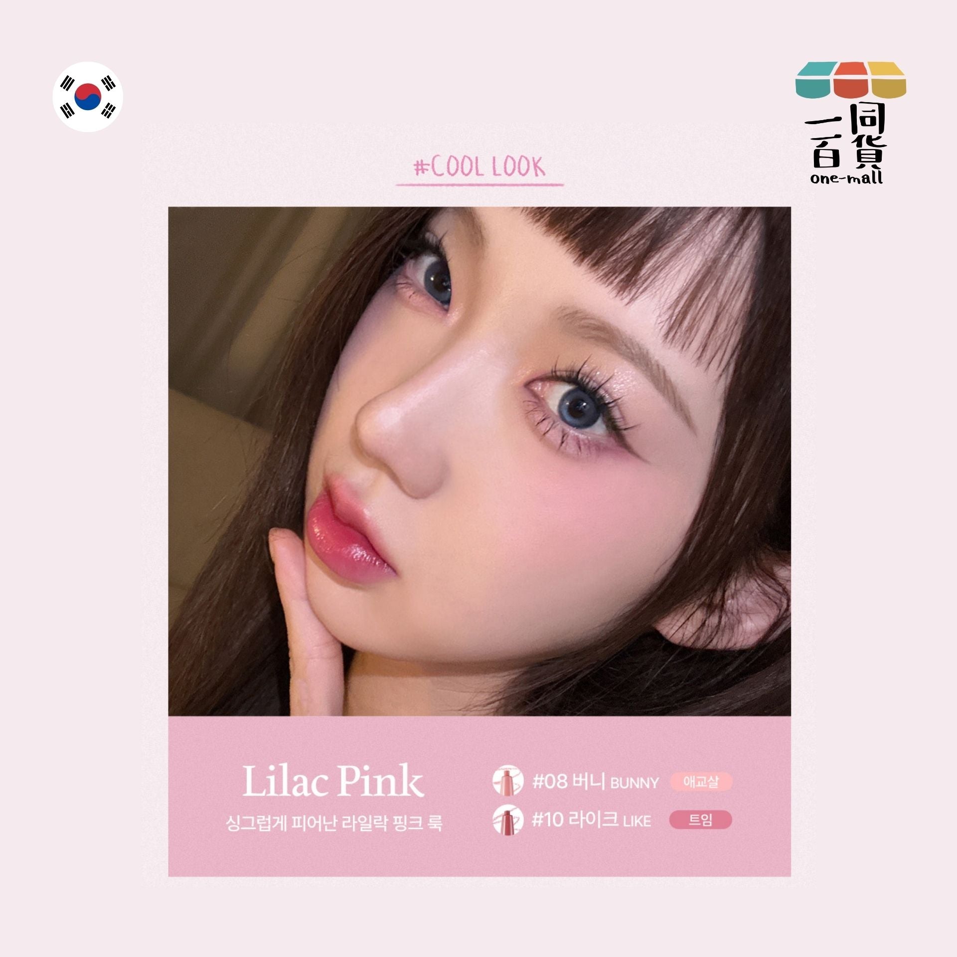 too cool for school | Art Class 輕柔暈染眼線筆 10 Like 0.12g (平行進口) H1-3