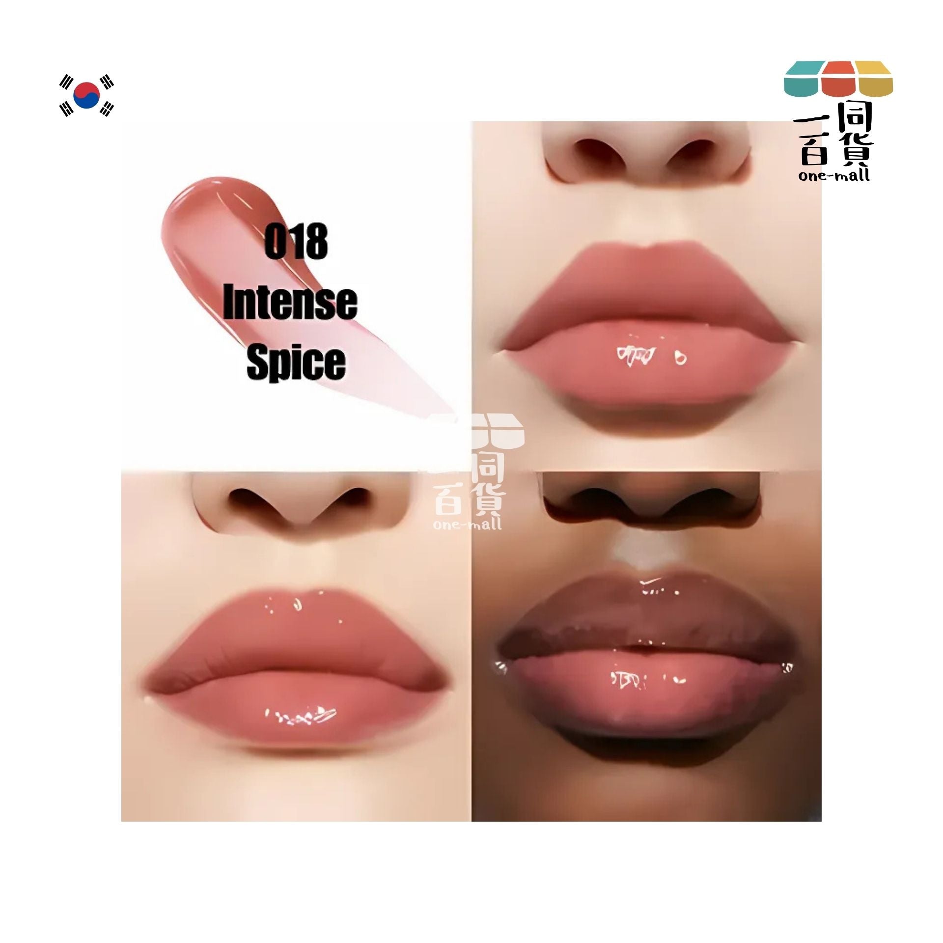 Dior | 誘惑豐盈水潤唇彩 - 018 Intense Spice - 2ml [無外盒] (平行進口) A2-5