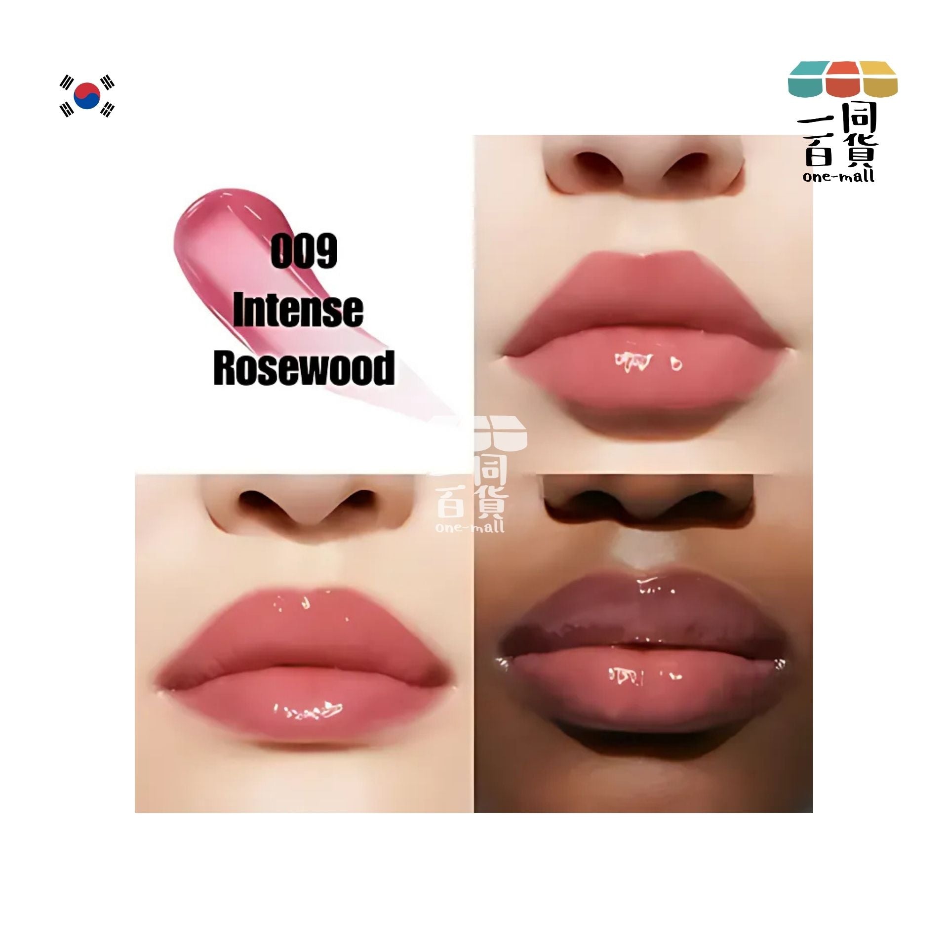 Dior | 誘惑豐盈水潤唇彩 - 009 Intense Rose Wood - 2ml [無外盒] (平行進口) C2-2