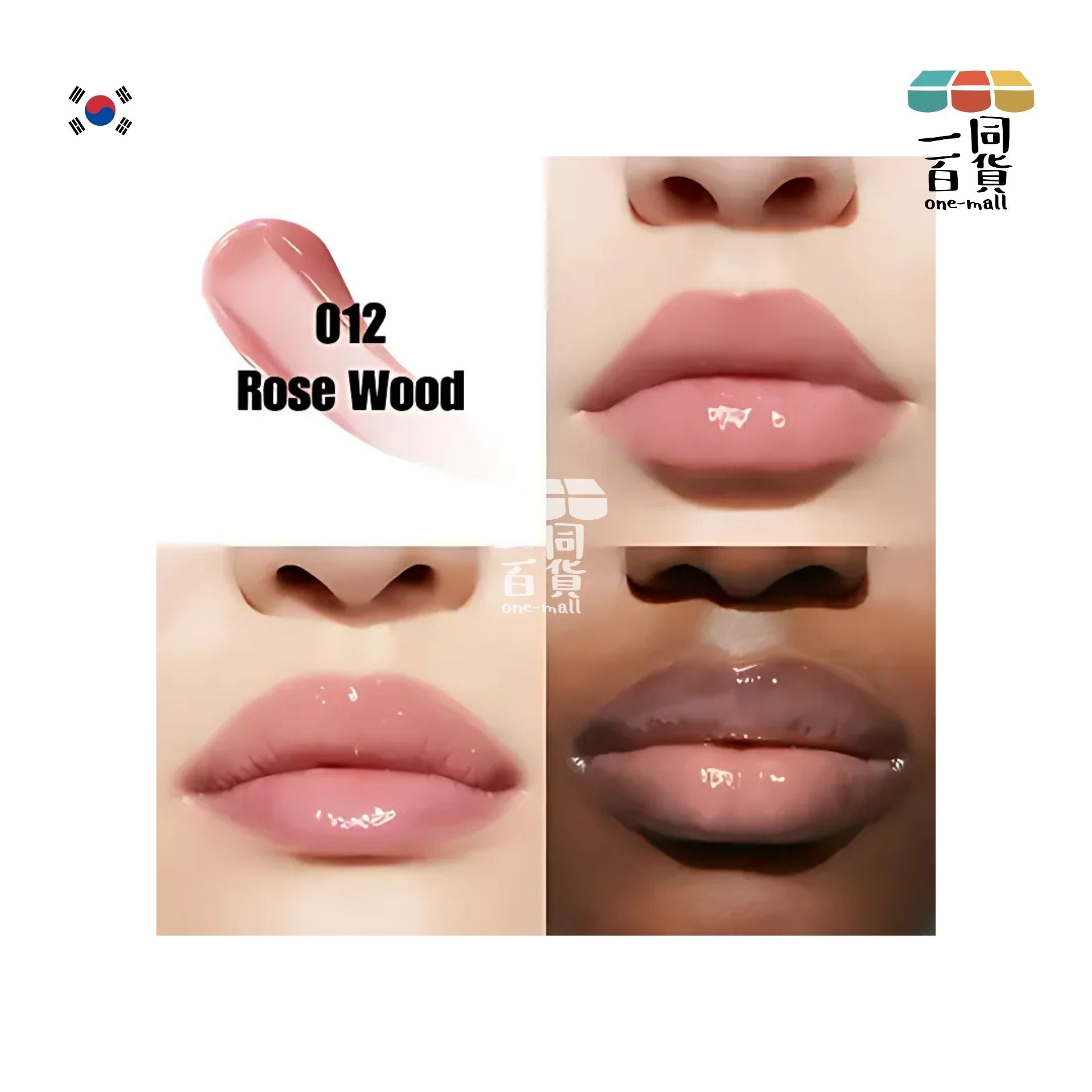 Dior | 誘惑豐盈水潤唇彩 - 012 Rose Wood - 2ml [無外盒] (平行進口) A2-4