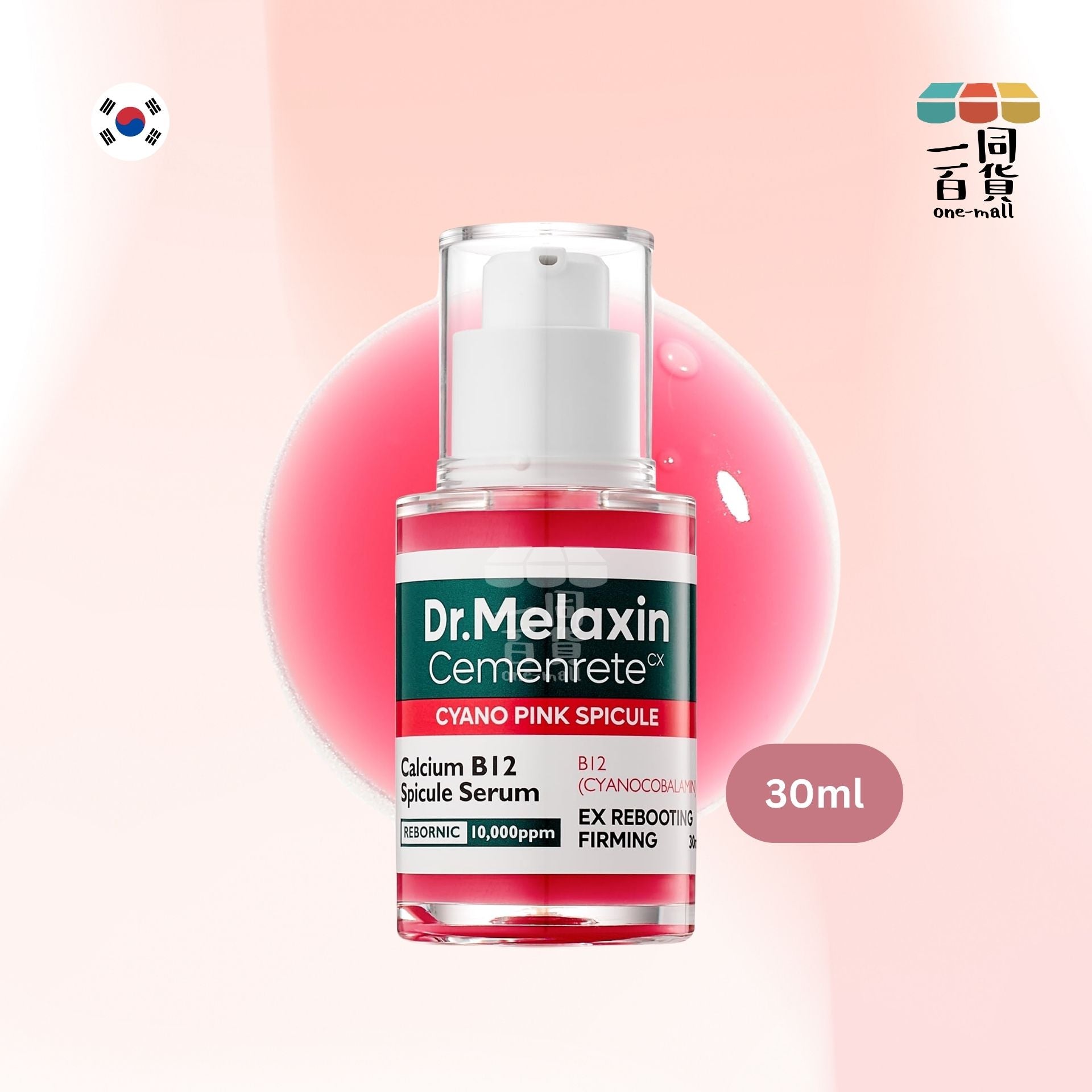 Dr.Melaxin | Cemenrete 粉紅微針緊緻精華 - 30ml (平行進口) H1-3