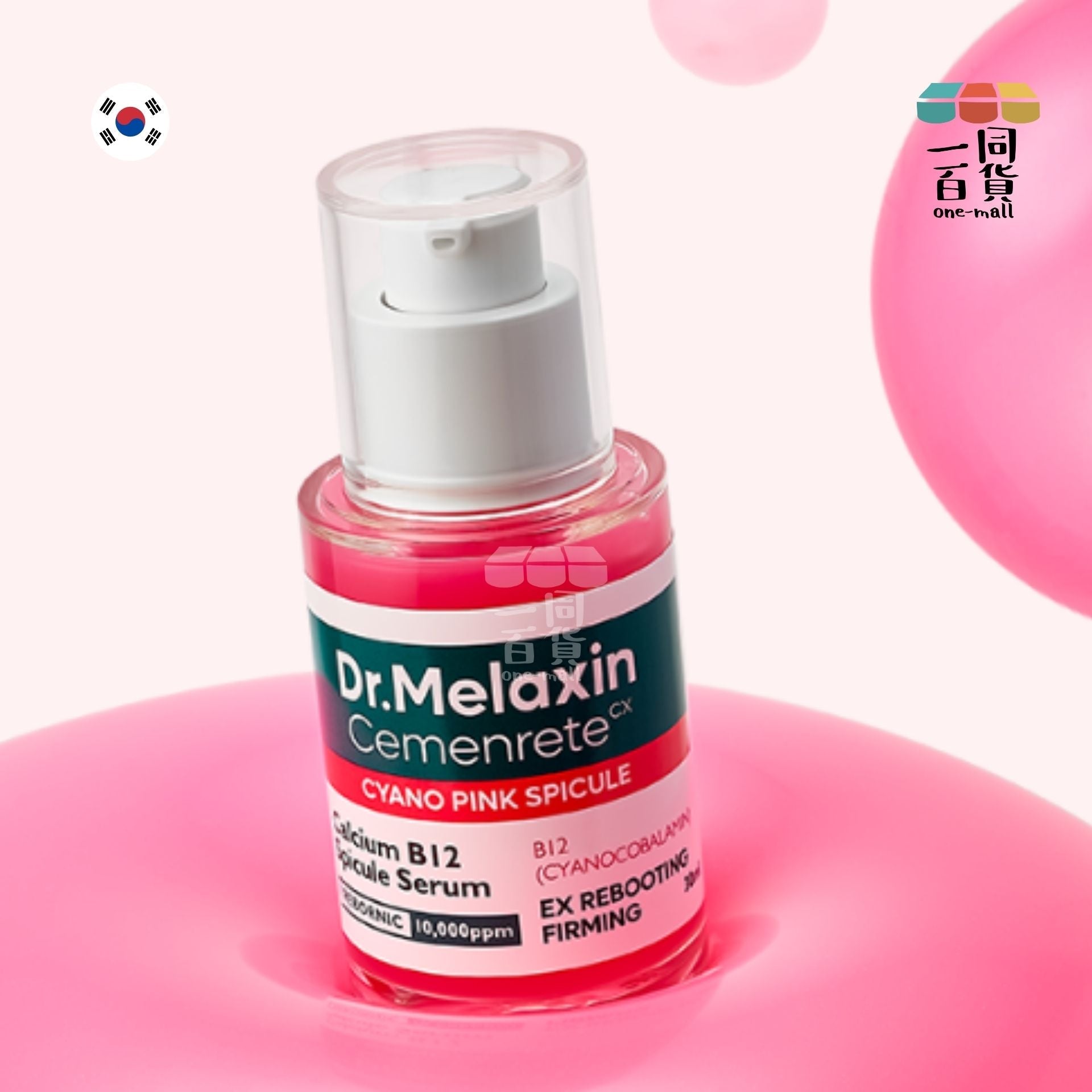 Dr.Melaxin | Cemenrete 粉紅微針緊緻精華 - 30ml (平行進口) D322