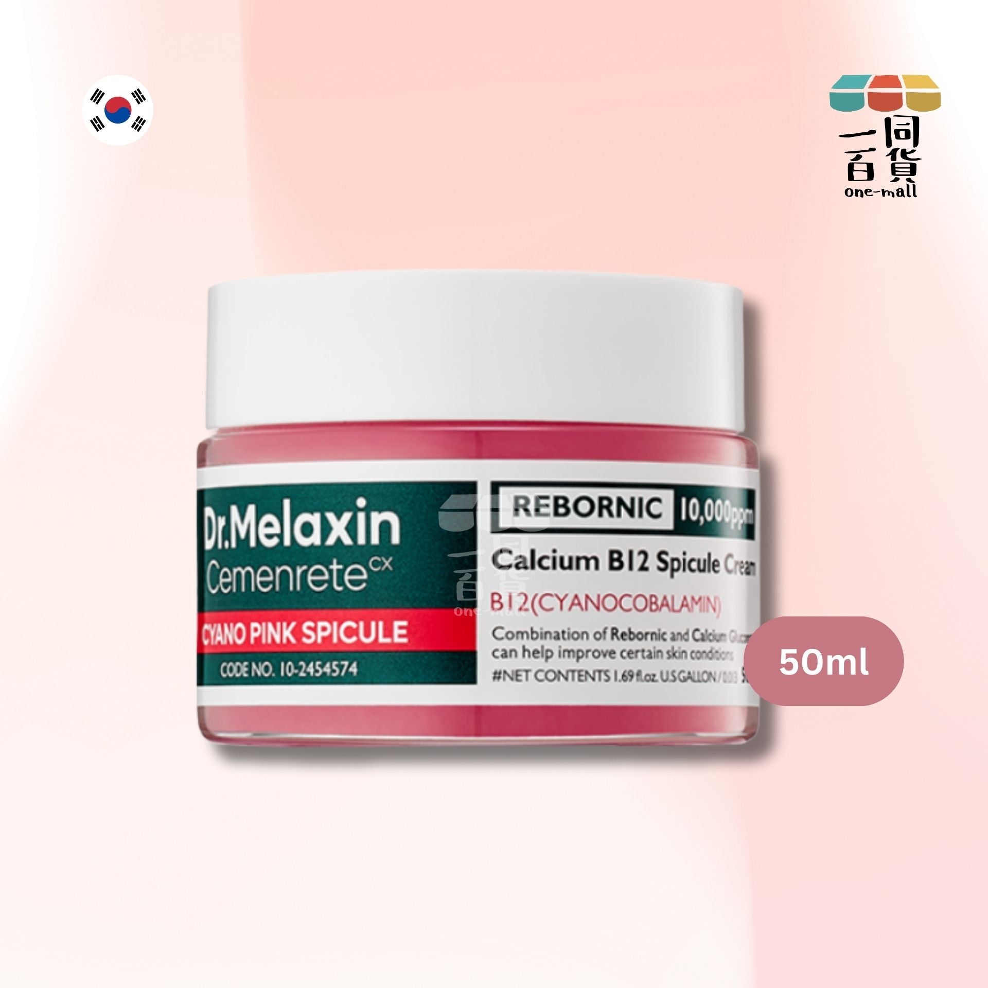 Dr.Melaxin | Cemenrete 粉紅微針緊致面霜 - 50ml (平行進口) H1-4