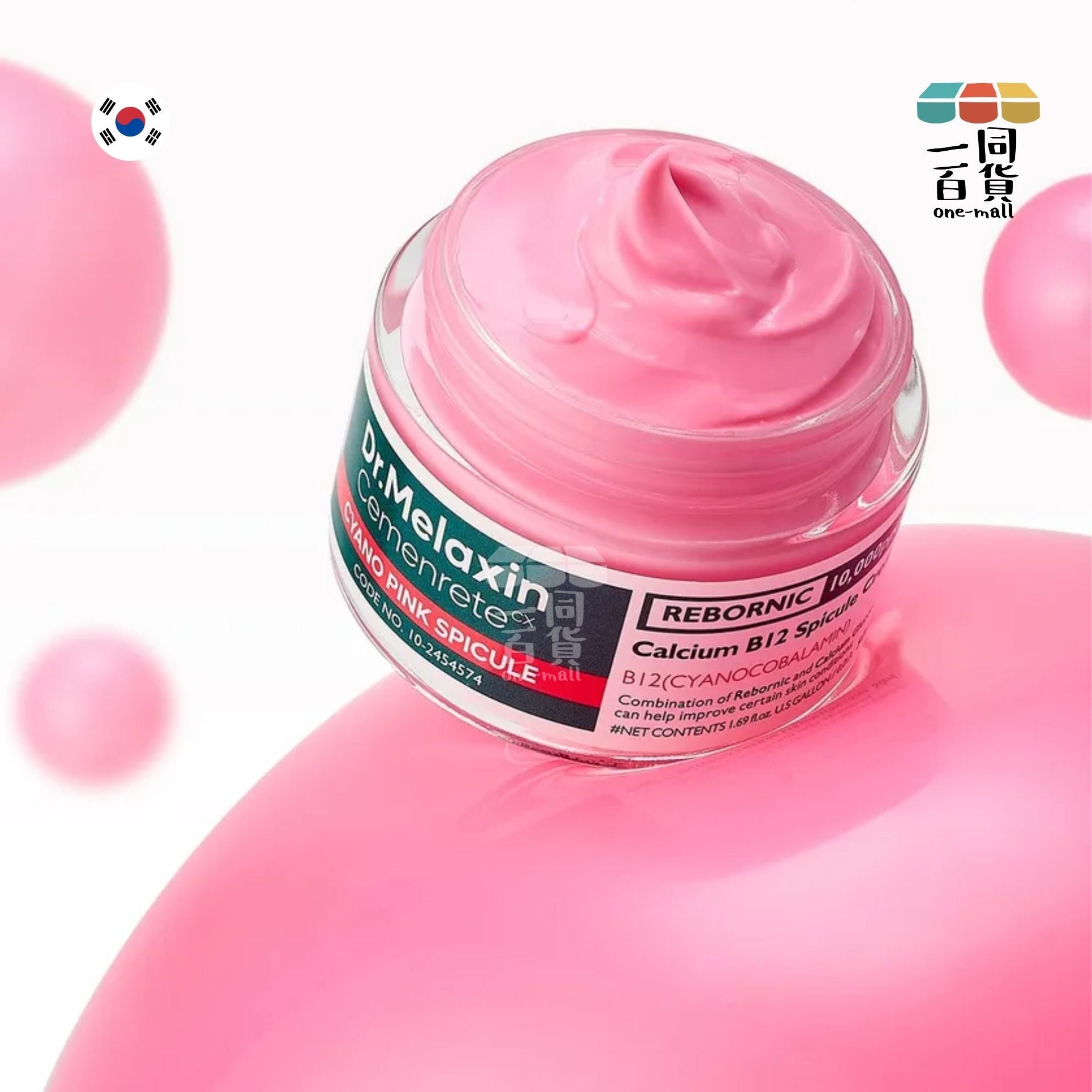 Dr.Melaxin | Cemenrete 粉紅微針緊致面霜 - 50ml (平行進口) H1-4