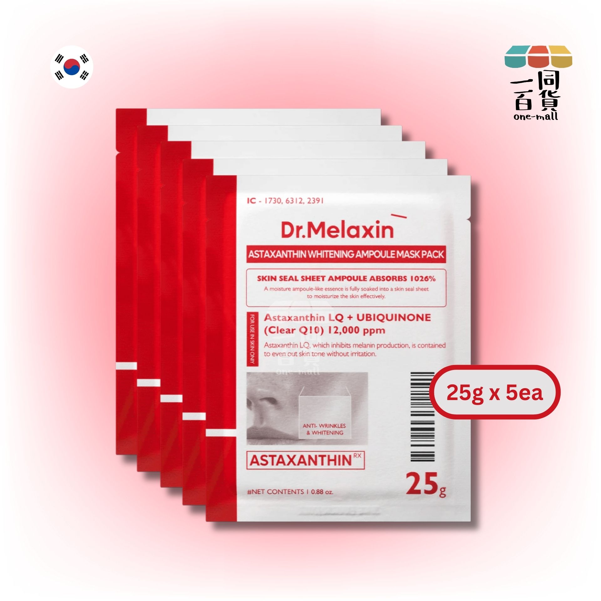 Dr.Melaxin | 蝦紅素雙效淡斑美白精華面膜 25g x 5片 [隨機包裝](平行進口) A414