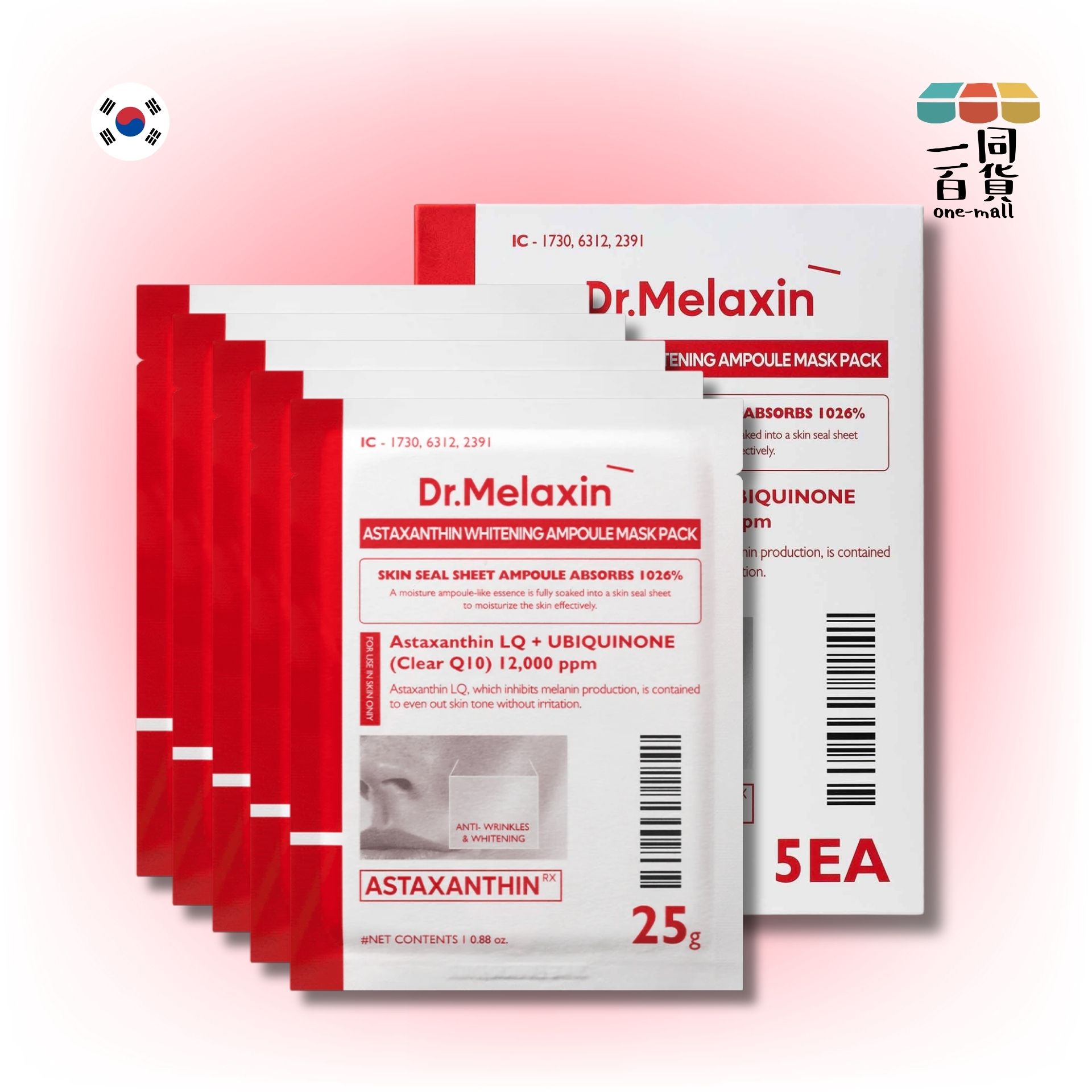 Dr.Melaxin | 蝦紅素雙效淡斑美白精華面膜 25g x 5片 [隨機包裝](平行進口) H1-3