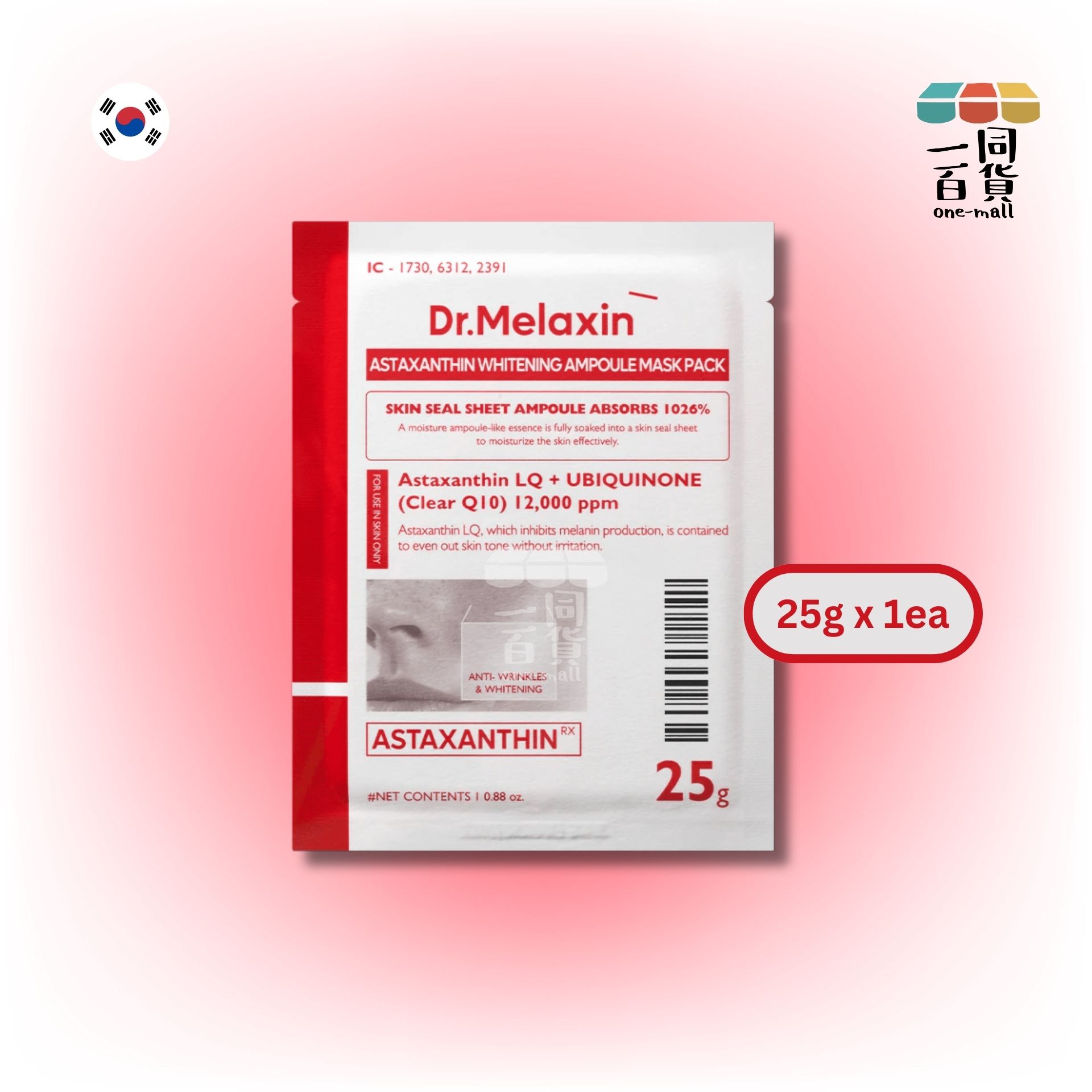 Dr.Melaxin | [1片] 蝦紅素雙效淡斑美白精華面膜 25g x 1片 (平行進口) A414