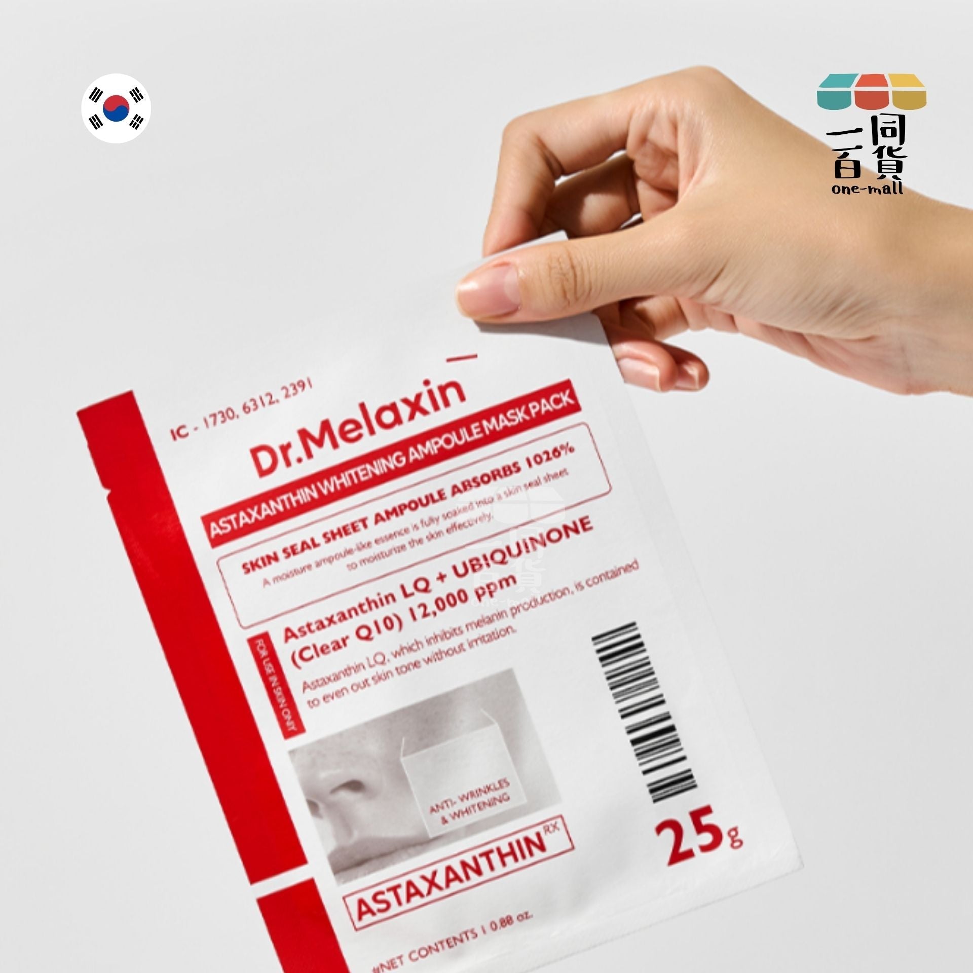 Dr.Melaxin | [1片] 蝦紅素雙效淡斑美白精華面膜 25g x 1片 (平行進口) A414