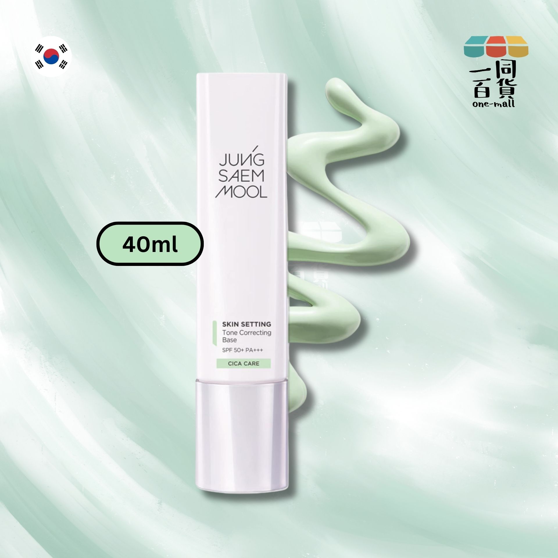 JUNG SAEM MOOL | 水亮炫彩隔離霜 校色妝前隔離霜 SPF 50+ PA+++ - 綠色 - 40ml [隨機發貨] (平行進口) D132