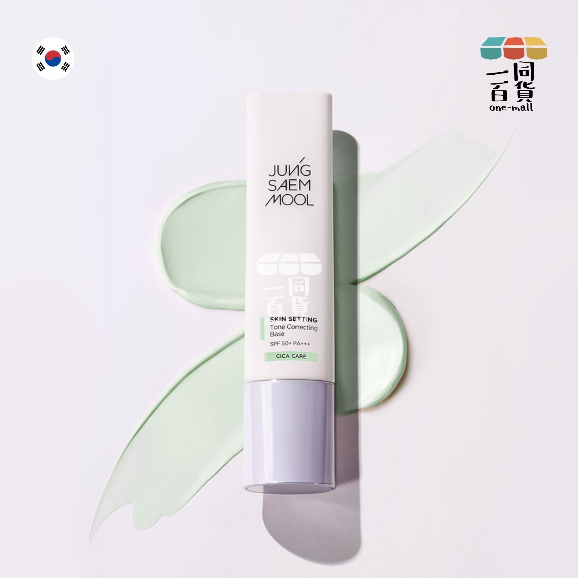JUNG SAEM MOOL | 水亮炫彩隔離霜 校色妝前隔離霜 SPF 50+ PA+++ - 綠色 - 40ml [隨機發貨] (平行進口) H2-1