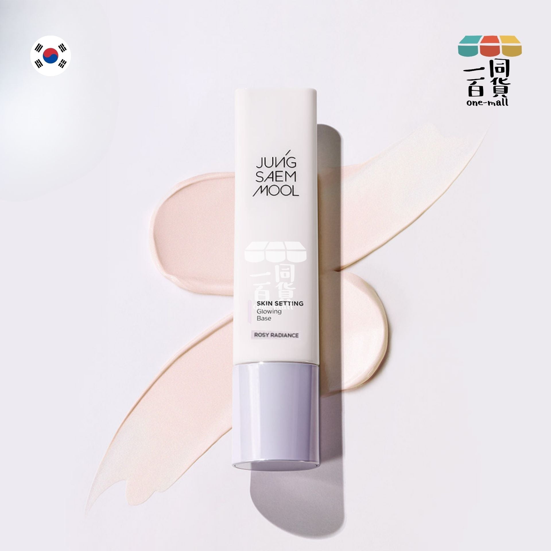 JUNG SAEM MOOL | JSM 水亮炫彩妝前打底隔離霜 40ml - 紫色 Rosy Radiance [隨機發貨] (平行進口) D134