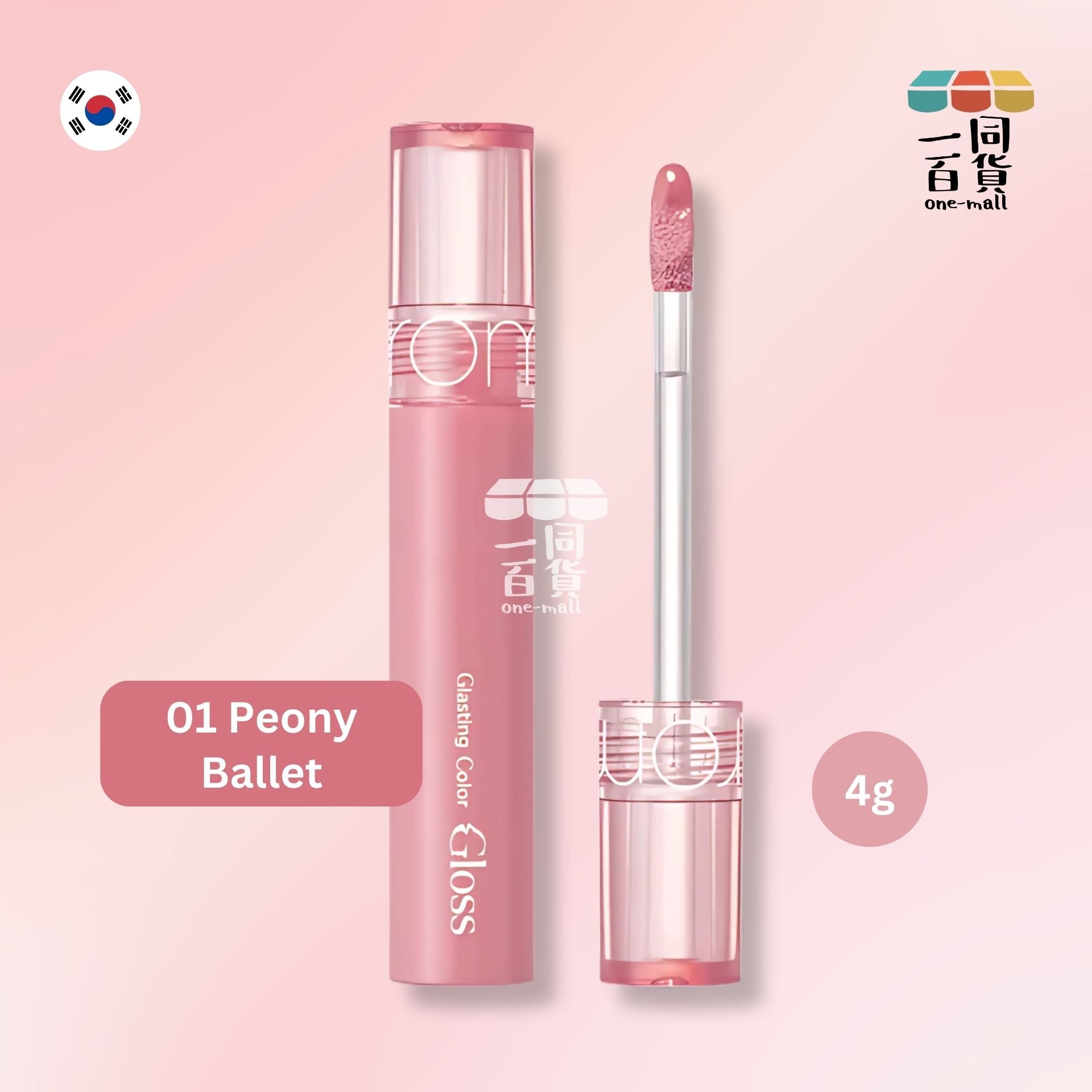 Rom&nd | 天使光糖漿鏡面唇蜜 01 Peony Ballet 4g (平行進口) H1-1