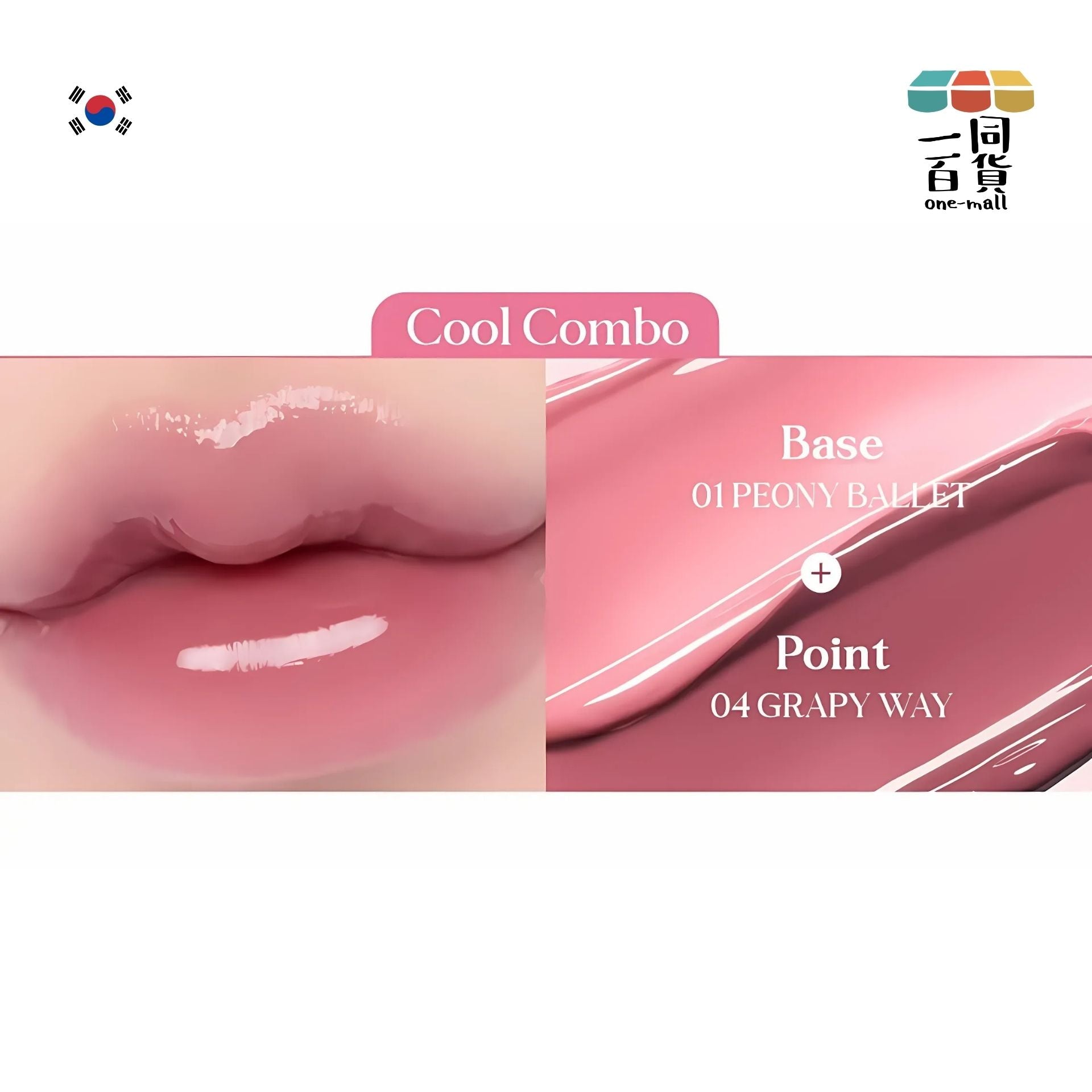 Rom&nd | 天使光糖漿鏡面唇蜜 01 Peony Ballet 4g (平行進口) D621