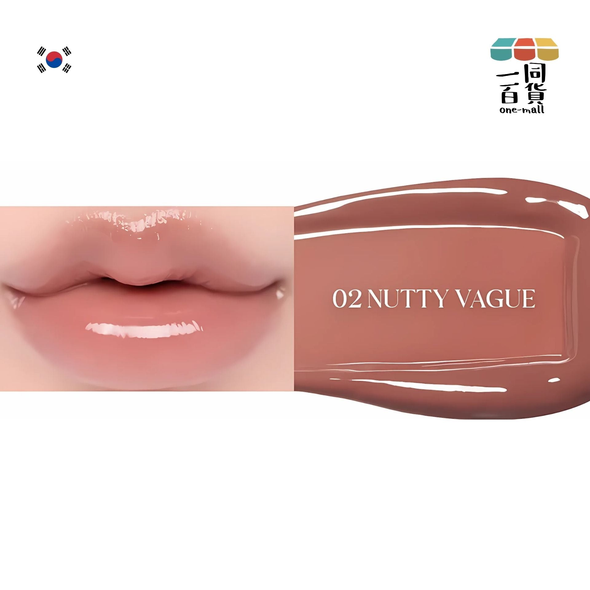 Rom&nd | 天使光糖漿鏡面唇蜜 02 Nutty Vague 4g (平行進口) D622