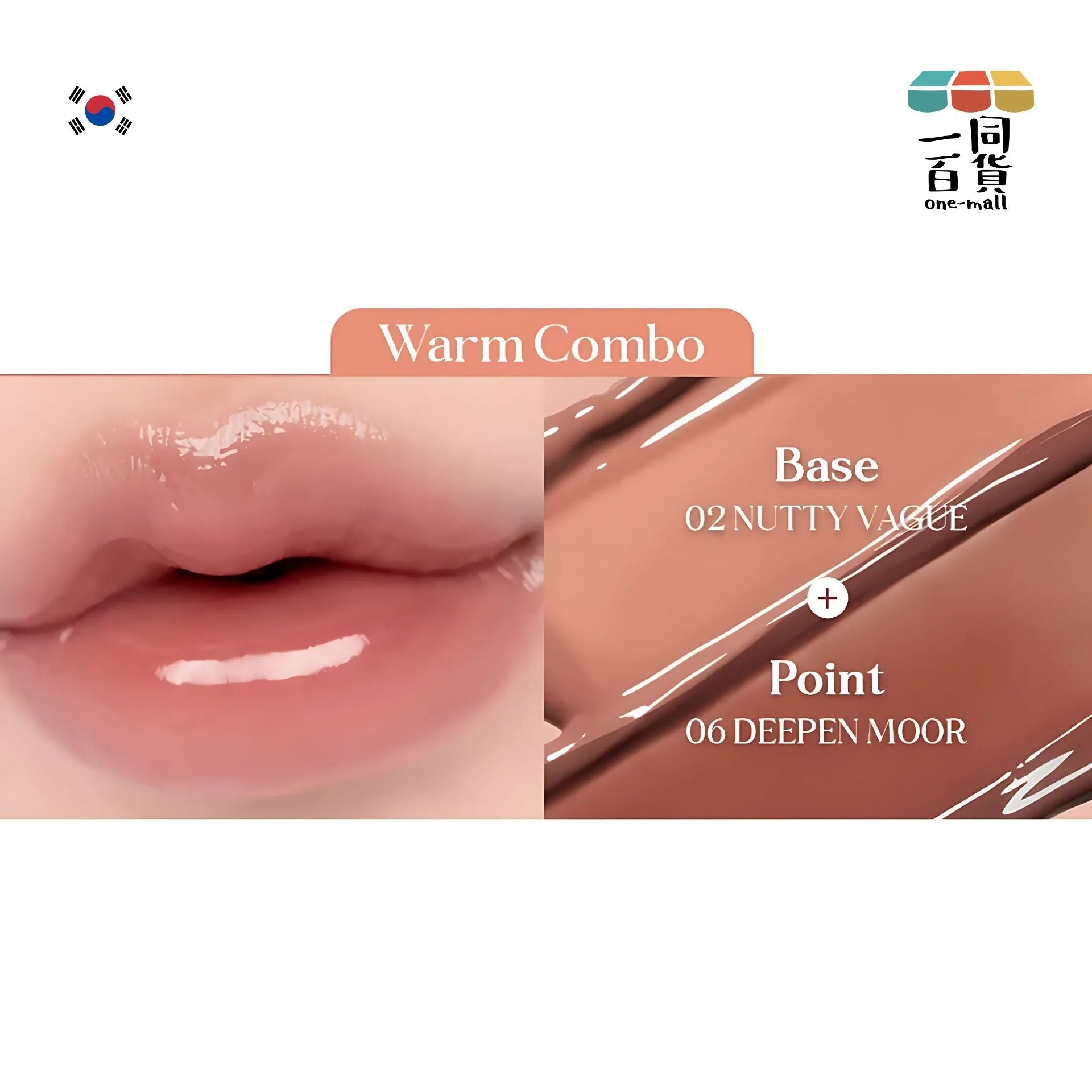 Rom&nd | 天使光糖漿鏡面唇蜜 02 Nutty Vague 4g (平行進口) D622