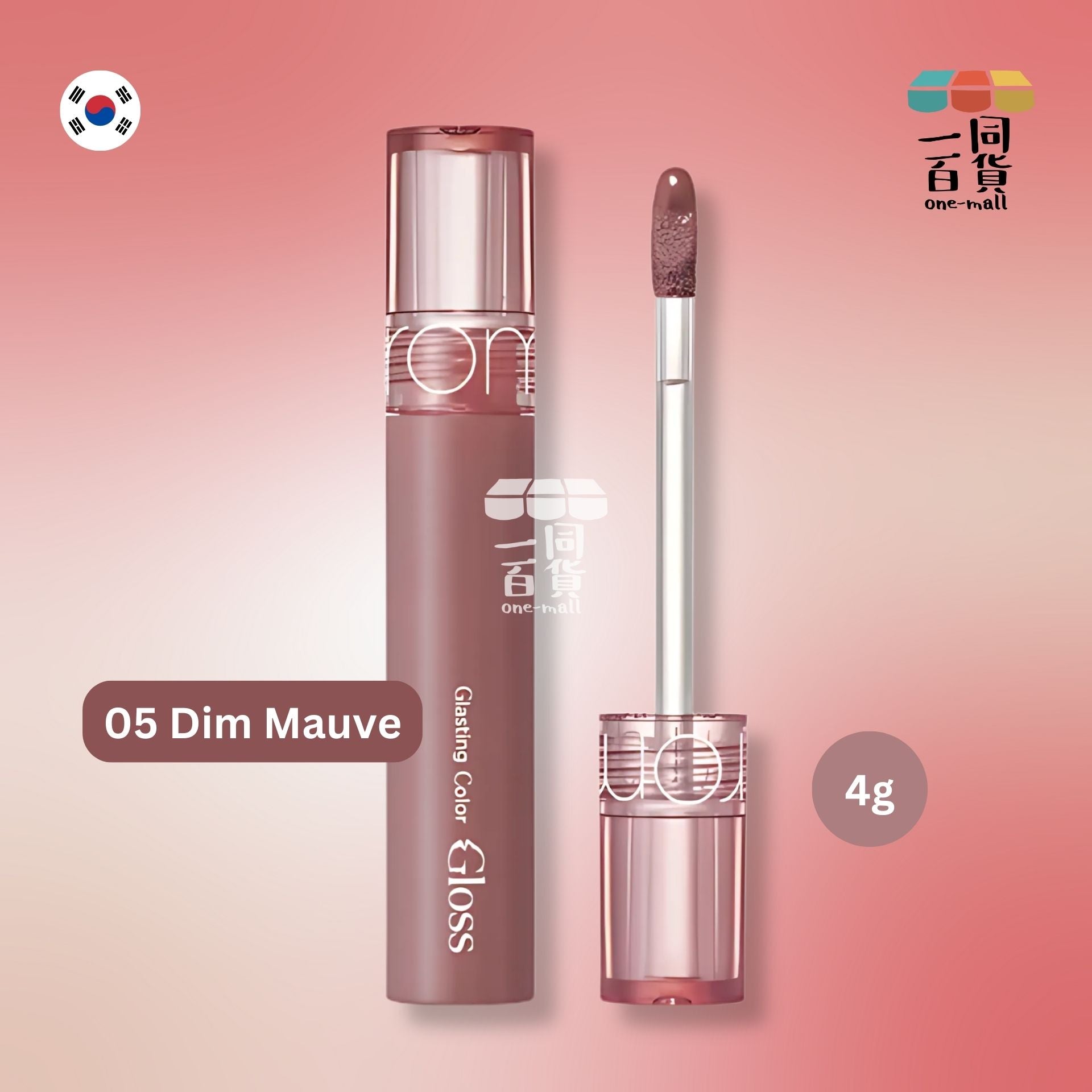 Rom&nd | 天使光糖漿鏡面唇蜜 05 Dim Mauve (平行進口) H1-1