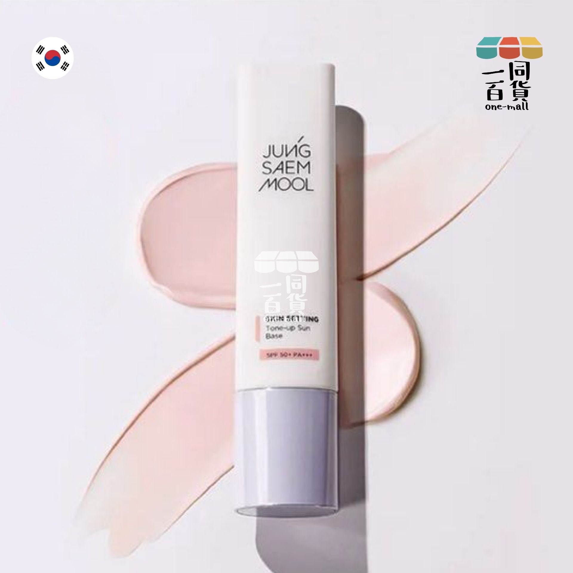JUNG SAEM MOOL | 水亮炫彩隔離霜 提亮防曬隔離霜 SPF 50+ PA+++ - 紅色 - 40ml [隨機發貨] (平行進口) D123