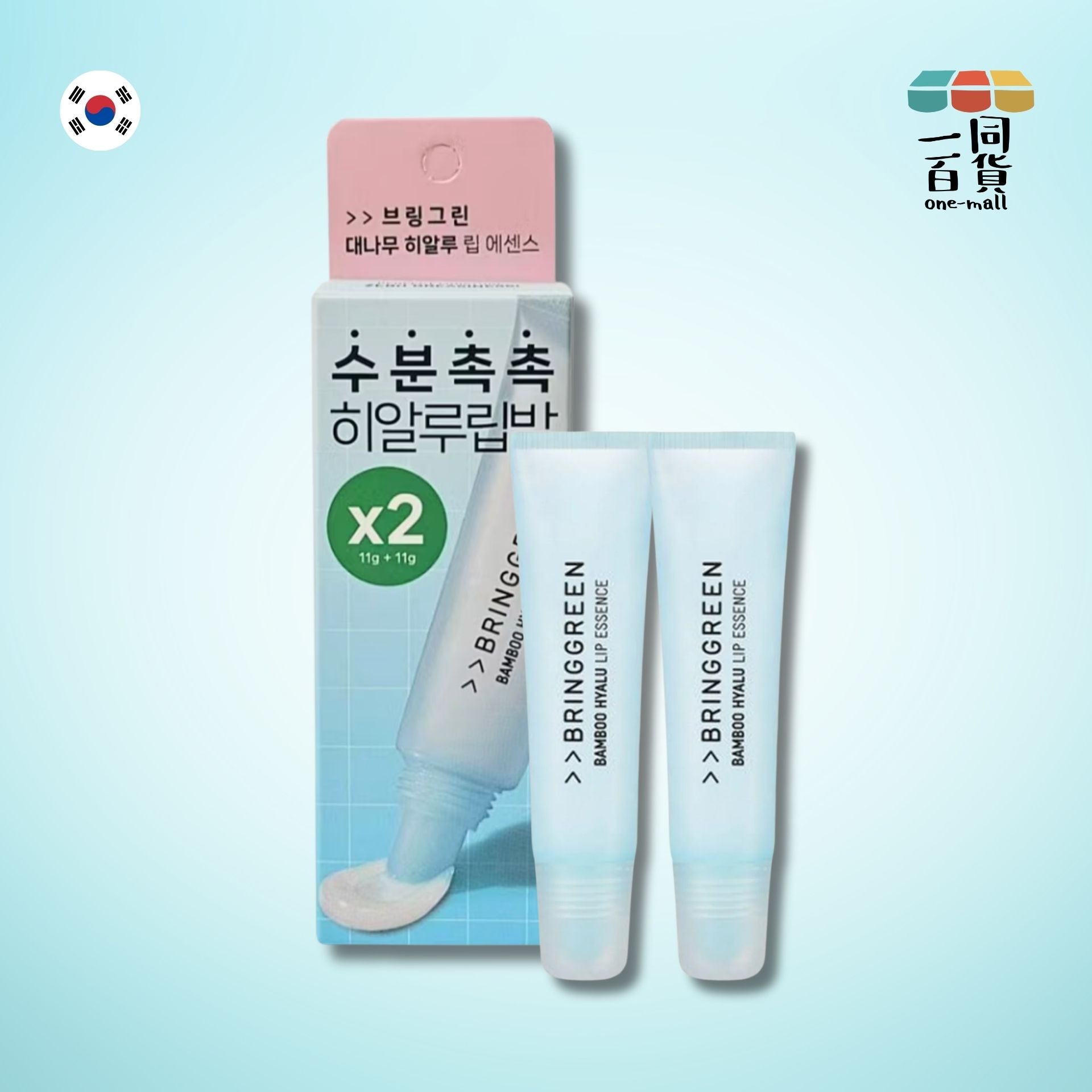 BRING GREEN | 竹子玻尿酸唇部精華- 11g x 2入 (平行進口) D135