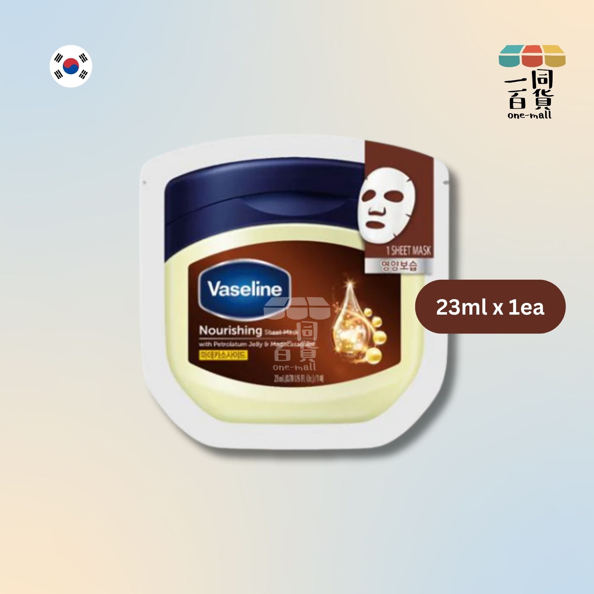 VASELINE | [1片] 凡士林 - 滋養面膜 23ml x 1ea [啡][凡士林瓶款] (平行進口) A727