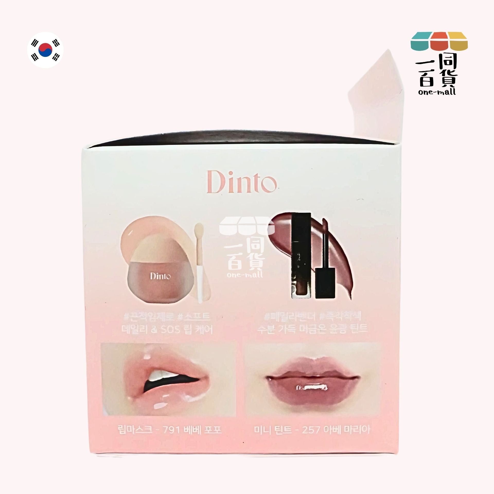 Dinto | 果凍潤色唇膜 791 bebe paw paw杏桃香味 mini光澤唇釉 257 Ave Maria 1g [粉盒] (平行進口) A233