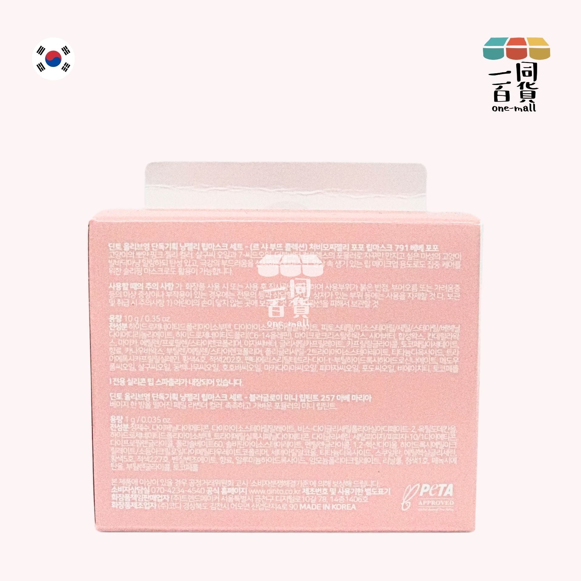 Dinto | 果凍潤色唇膜 791 bebe paw paw杏桃香味 mini光澤唇釉 257 Ave Maria 1g [粉盒] (平行進口) A233