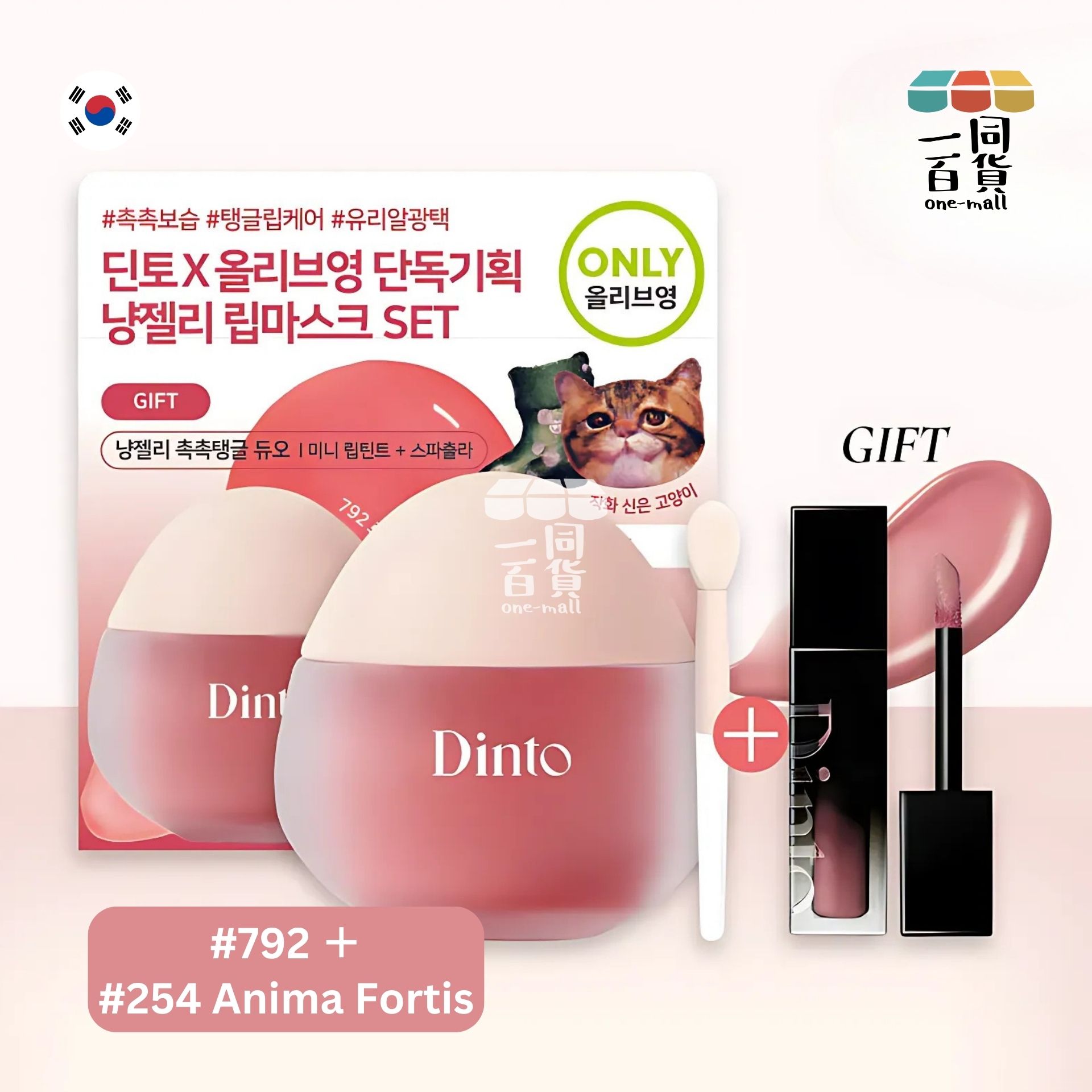 Dinto | 果凍潤色唇膜 792rose paw paw玫瑰香味 mini光澤唇釉 254 Anima Fortis 1g [紅盒] (平行進口) A2-5
