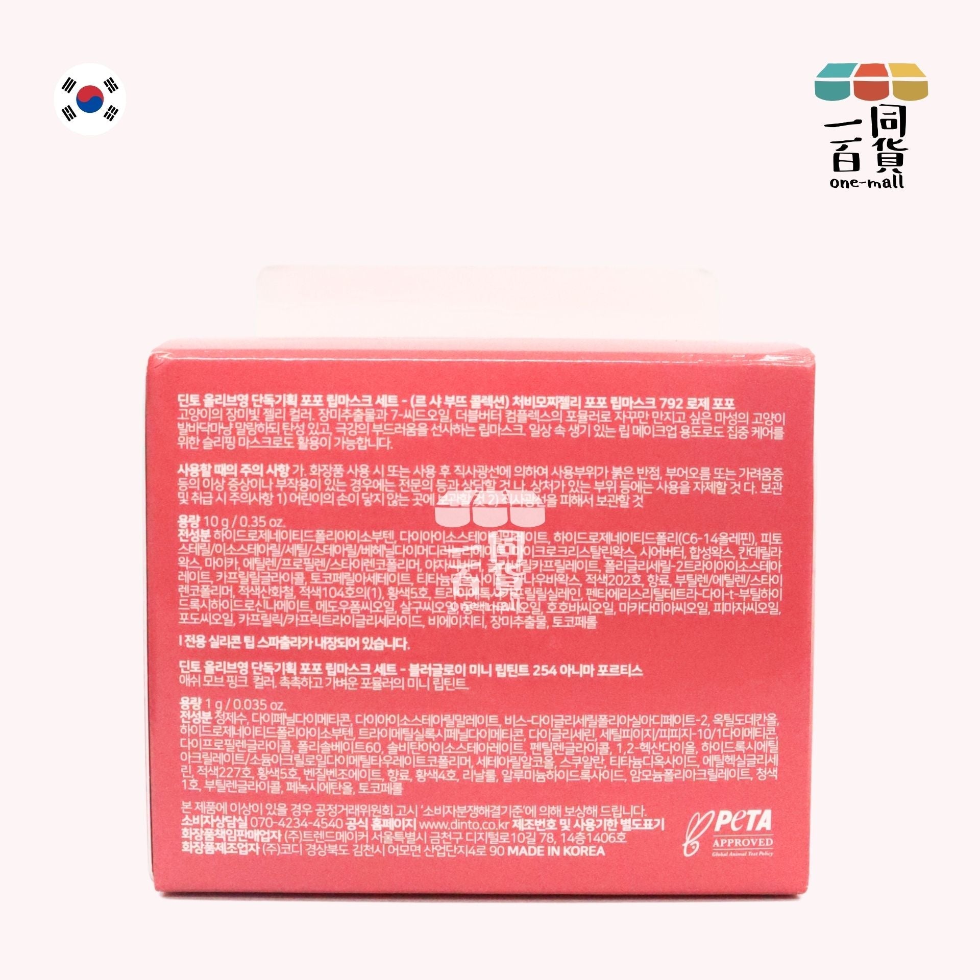 Dinto | 果凍潤色唇膜 792rose paw paw玫瑰香味 mini光澤唇釉 254 Anima Fortis 1g [紅盒] (平行進口) A2-5