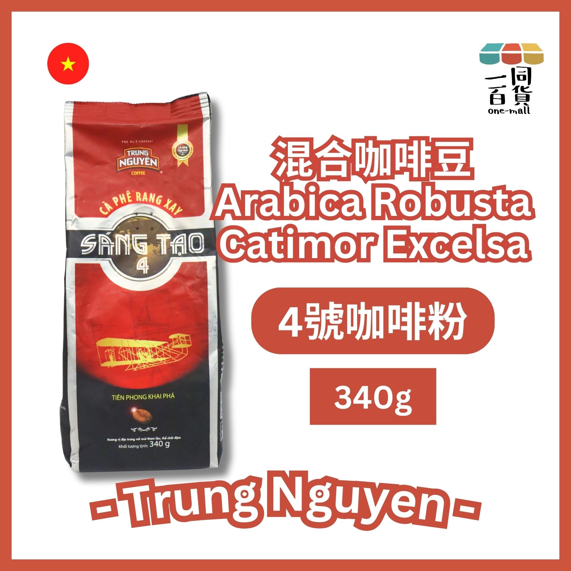 TRUNG NGUYEN | G7 中原研磨4號咖啡粉 - 340g (平行進口) H2-3
