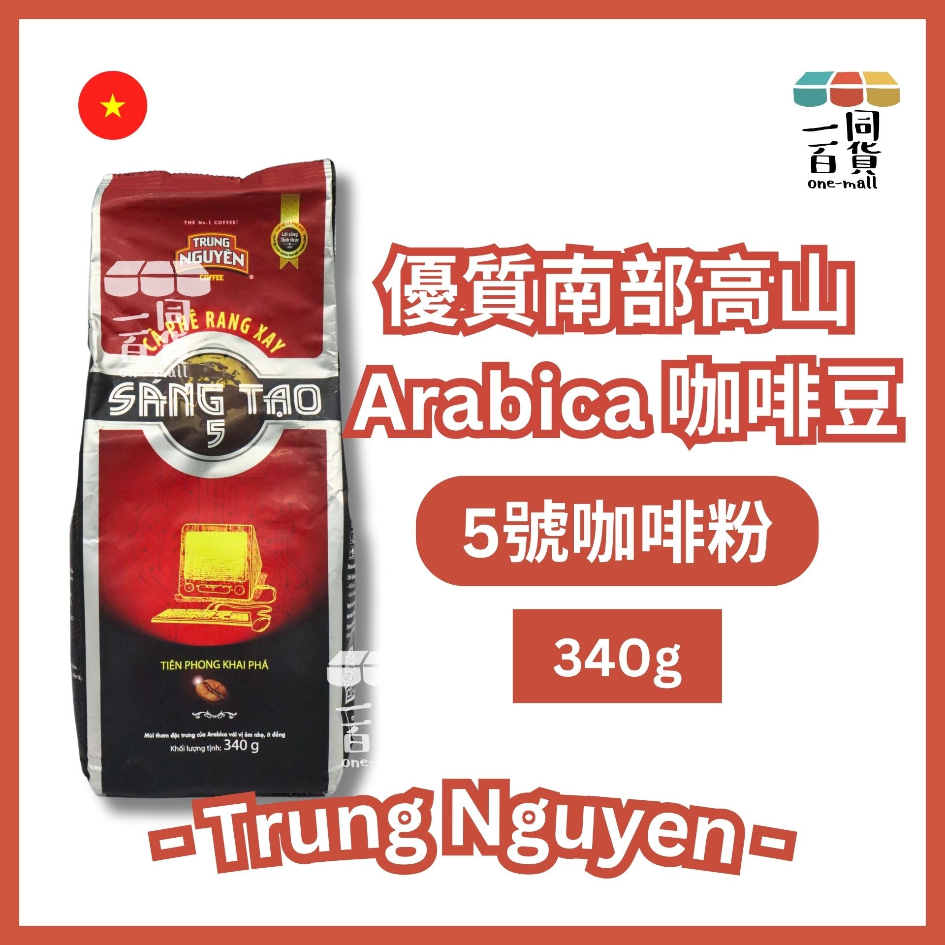 TRUNG NGUYEN | G7 中原研磨5號咖啡粉 - 340g (平行進口) H4-8