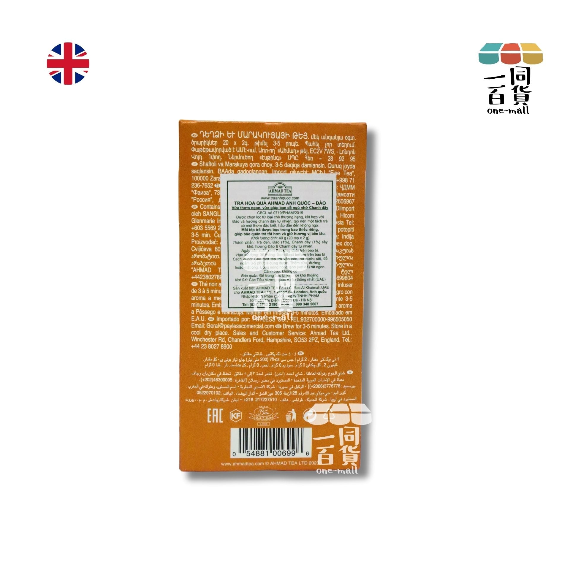 Ahmad Tea | 香桃熱情果茶 40克 (20片裝) (平行進口) H2-6