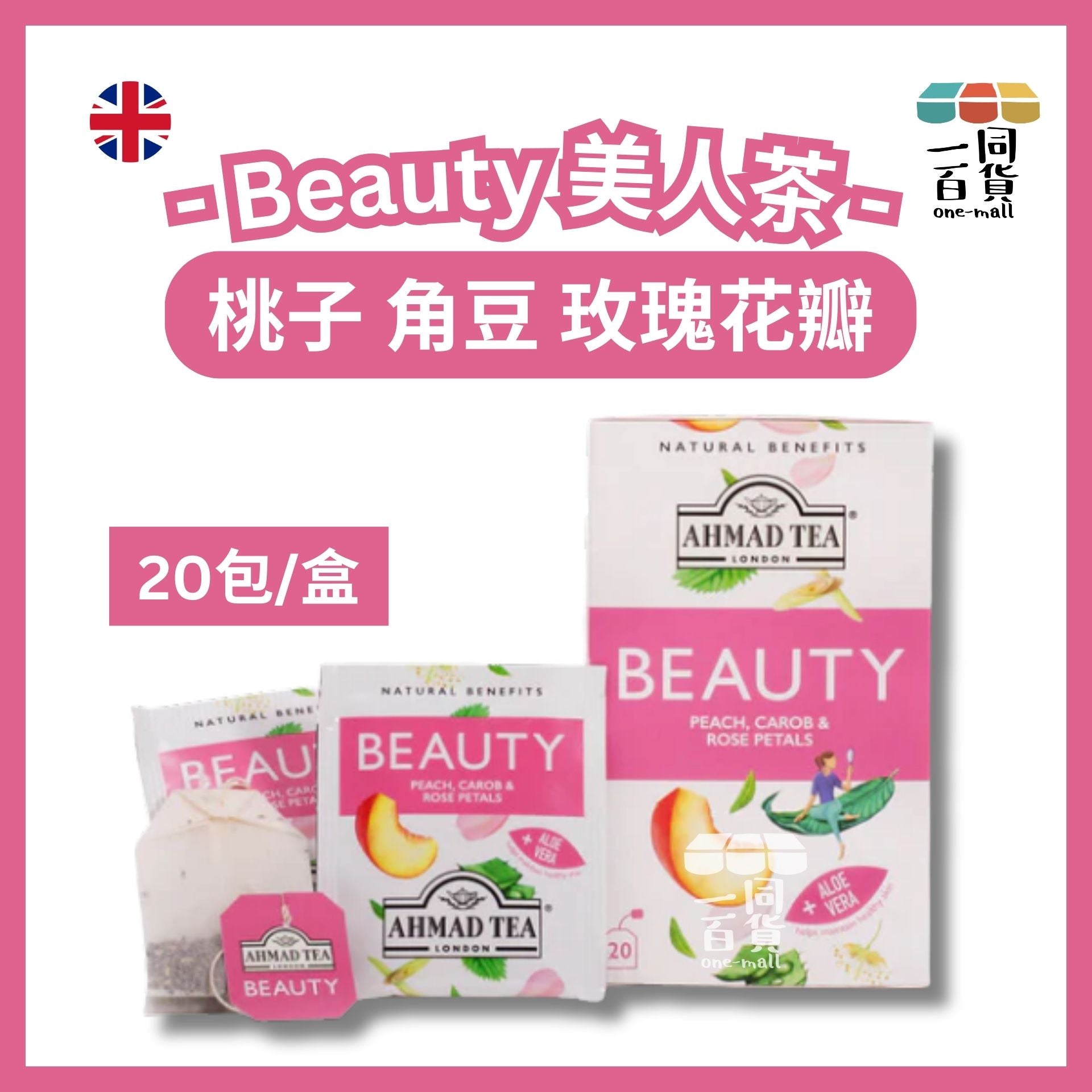 Ahmad Tea | 桃子、角豆和玫瑰花瓣風味 Beauty美人茶 - 20片茶包 (平行進口) H2-2