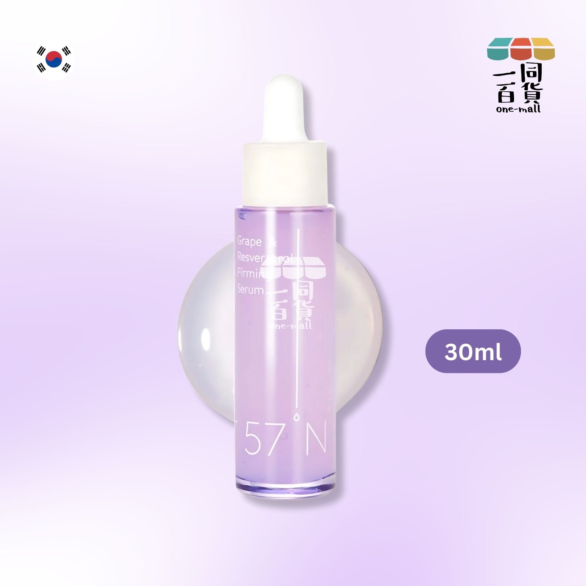 57°N | 57°N - 葡萄白藜蘆醇緊膚精華液 30ml (平行進口) H2-2 expiry:25/01/26