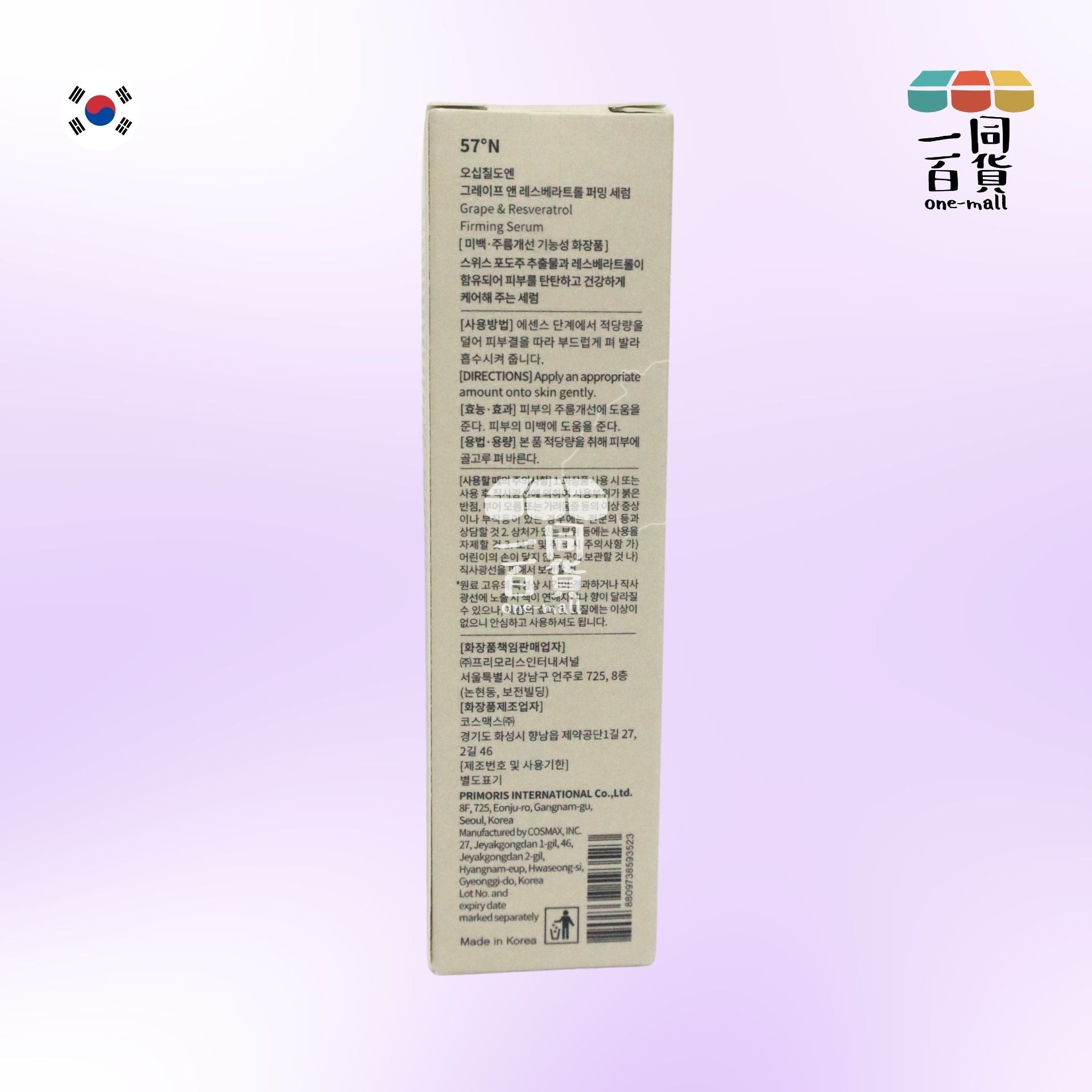 57°N | 57°N - 葡萄白藜蘆醇緊膚精華液 30ml (平行進口) D133