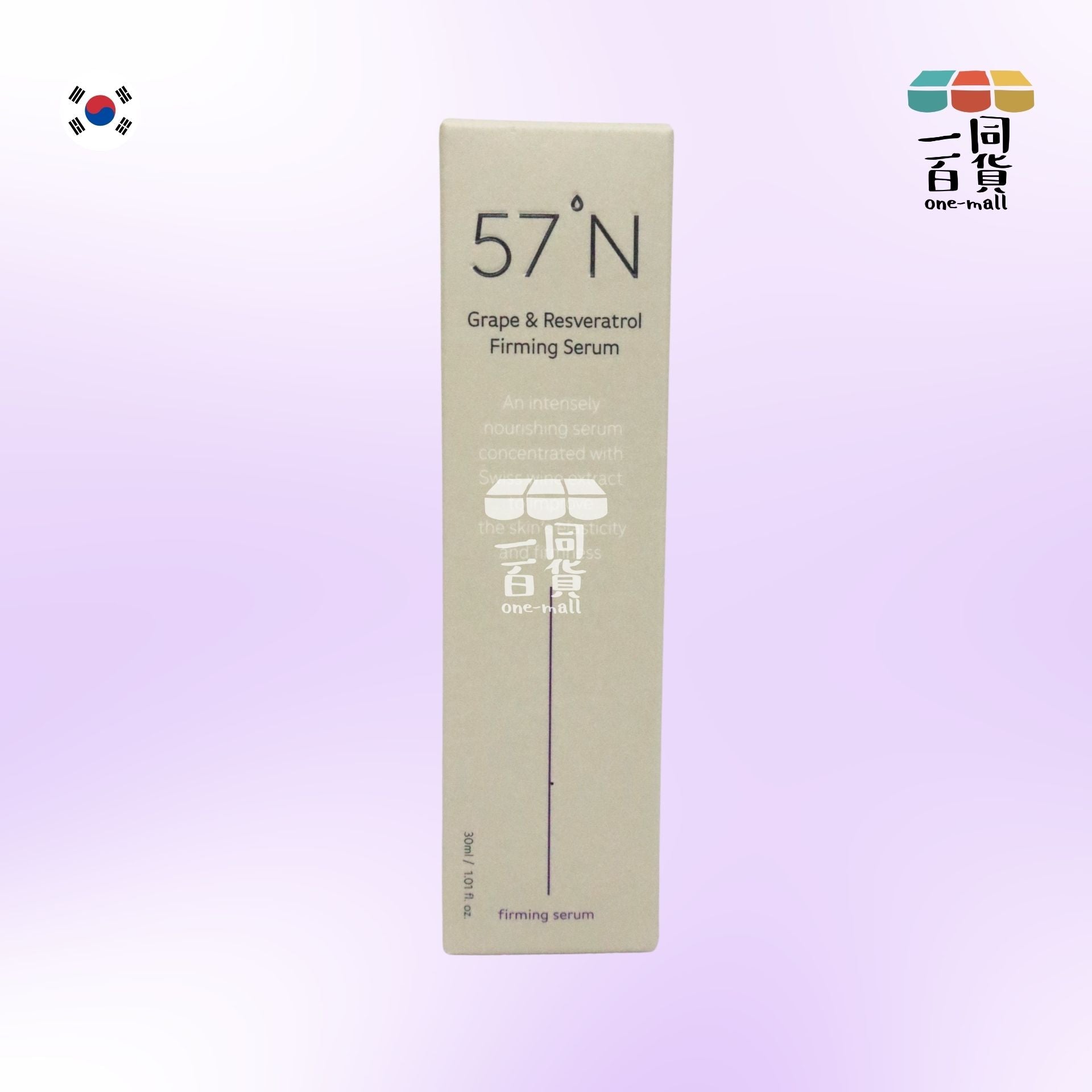 57°N | 57°N - 葡萄白藜蘆醇緊膚精華液 30ml (平行進口) D133