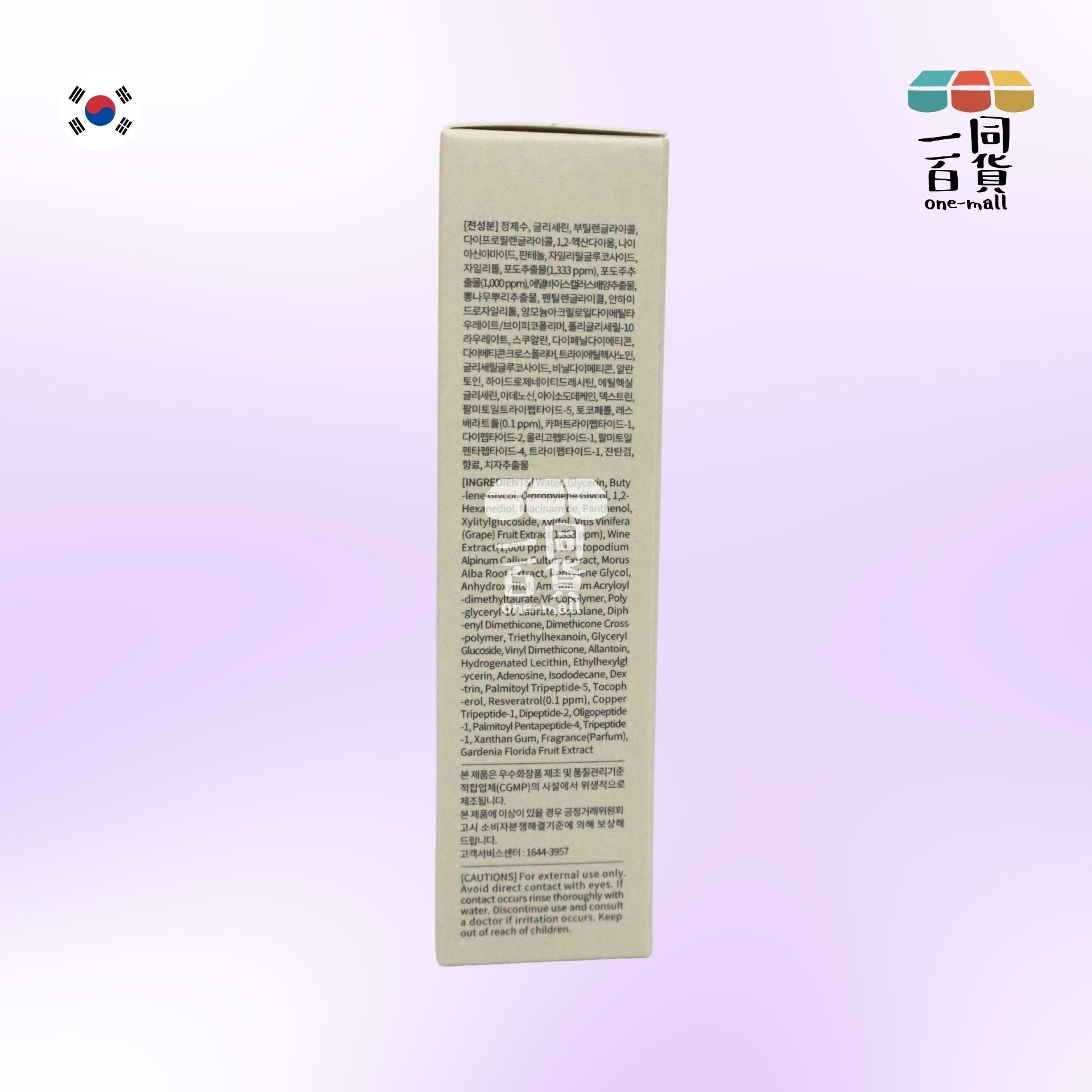 57°N | 57°N - 葡萄白藜蘆醇緊膚精華液 30ml (平行進口) D133