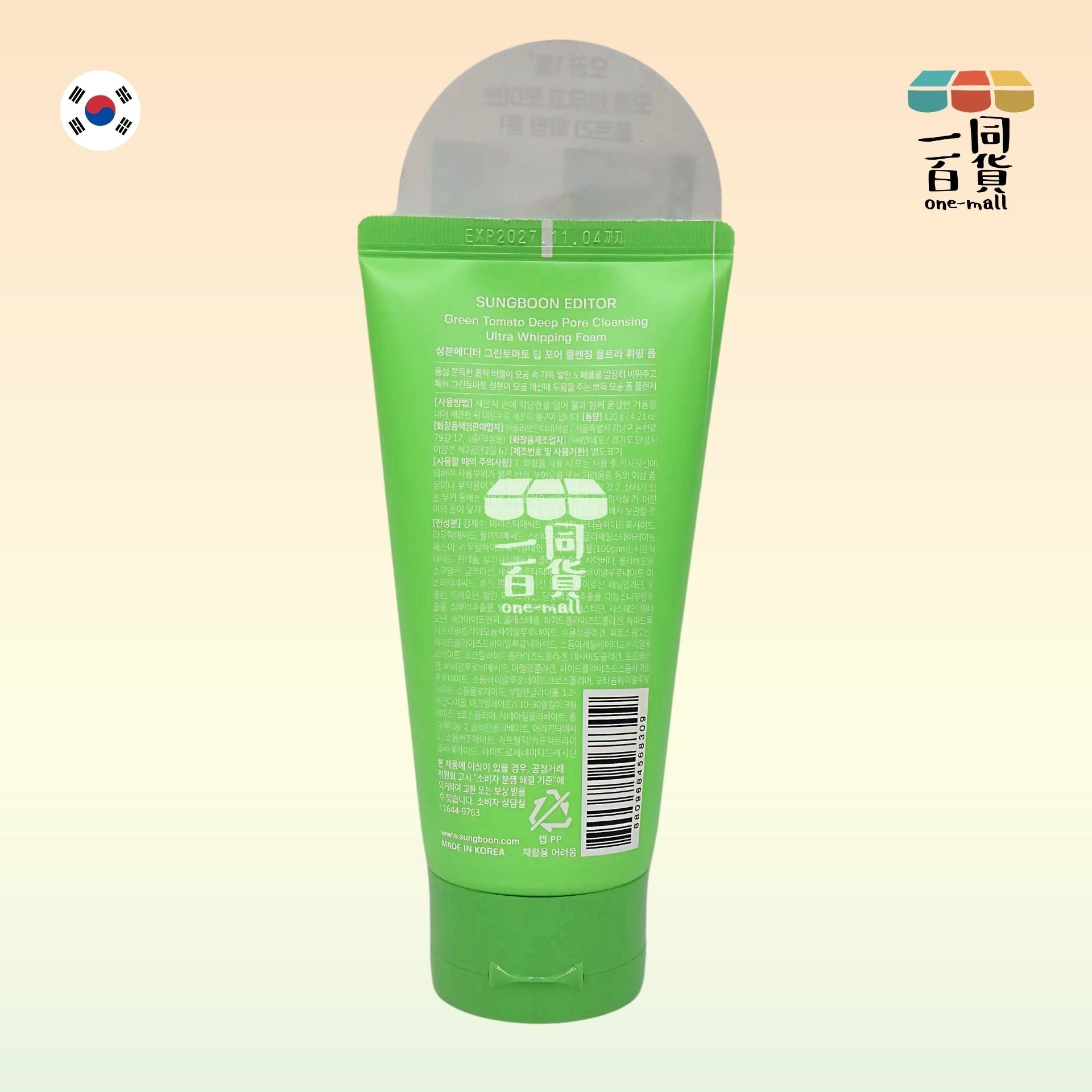 SUNGBOON EDITOR | 綠番茄緊緻毛孔洗面乳 120g (平行進口) F2-5