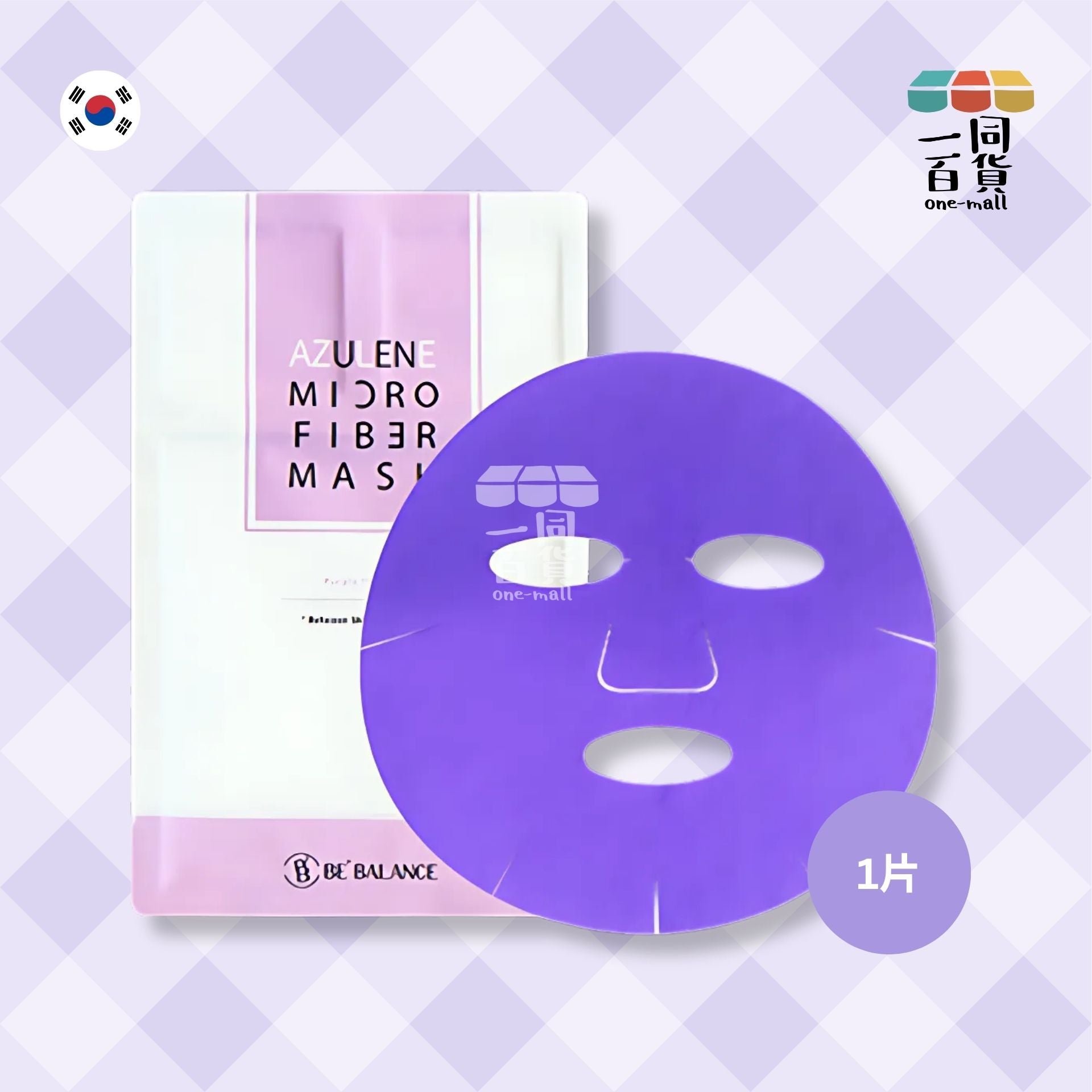 Be'Balance | [1片] Be'Balance - 甘菊藍舒緩鎮靜抗炎修復纖維三部曲面膜 30g x 1ea [紫] (平行進口) B413