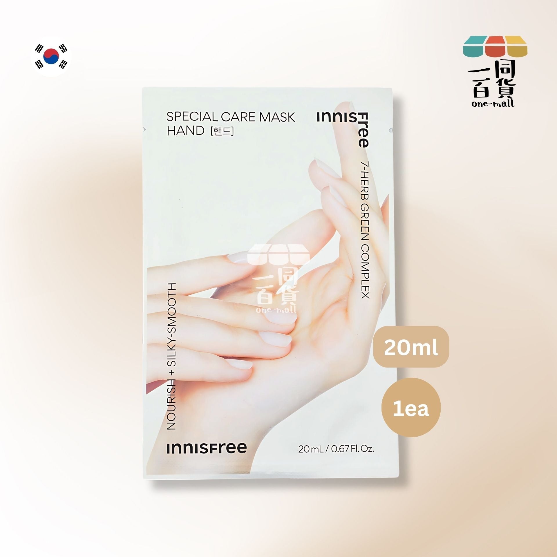 innisfree | [1對] 特別護理手膜 20ml x 1ea (平行進口) E3-3