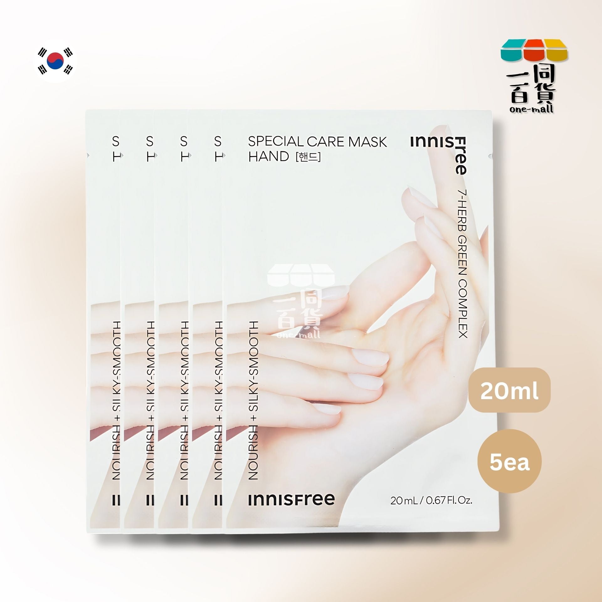 innisfree | 特別護理手膜 20ml x 5ea (5對) [無盒] (平行進口) A2-5