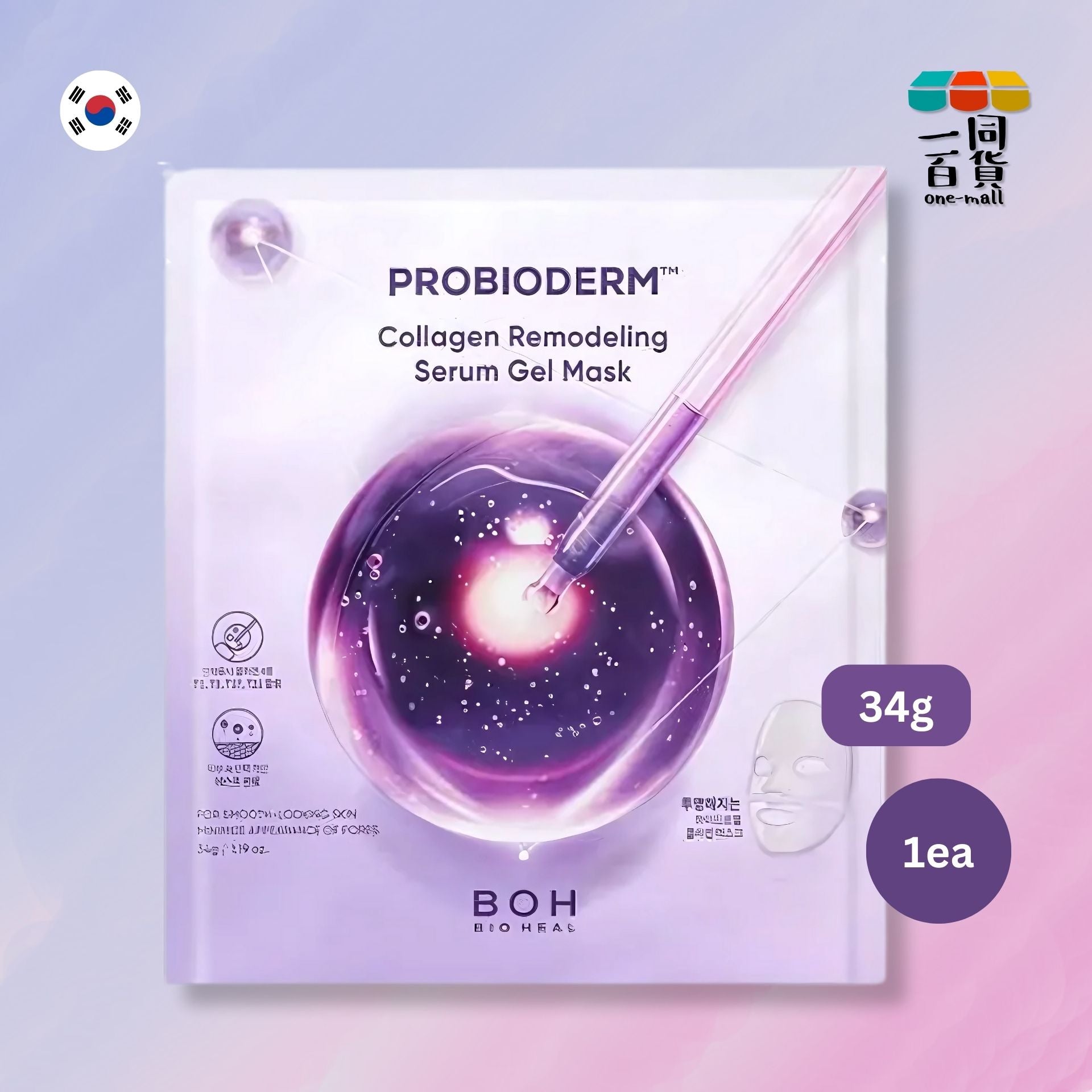 BOH | [1片] 膠原蛋白重塑精華2段式面膜 34g x 1片裝 [紫] (平行進口) C418