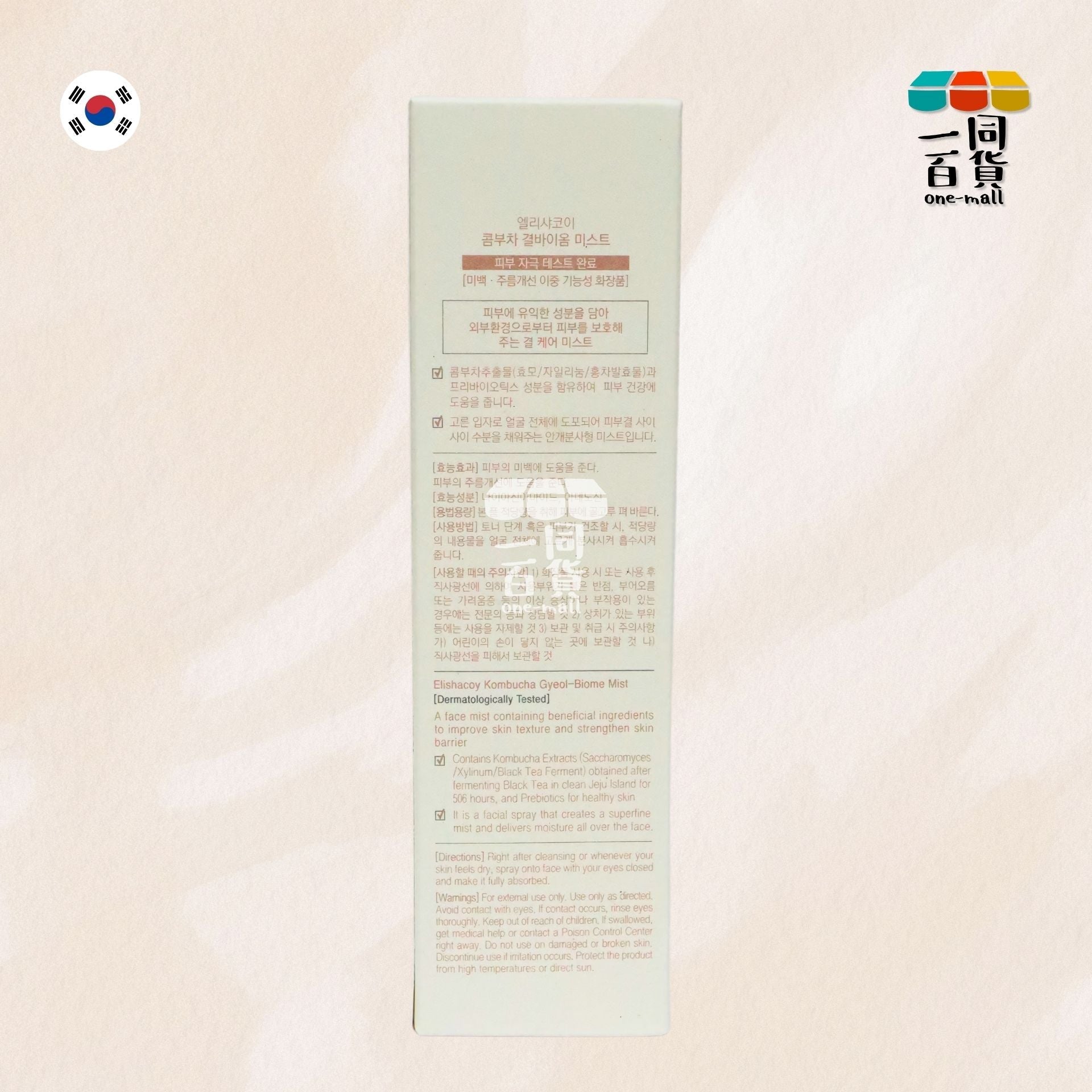 Elishacoy | 康普茶抗氧化極潤膚精華噴霧 100ml (平行進口) A322