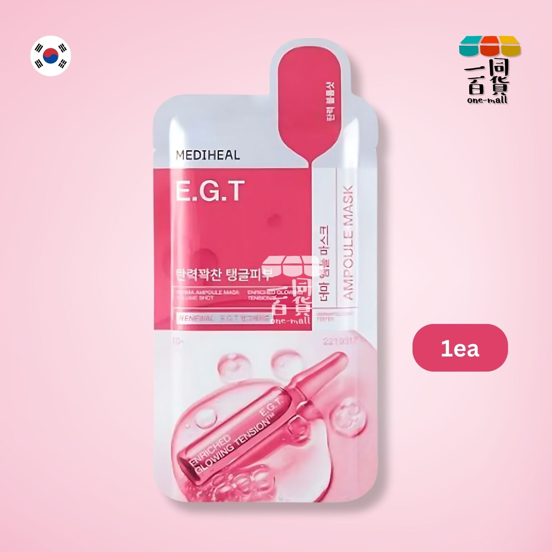 MEDIHEAL | [1片] 精華安瓶面膜 E.G.T 26ml x 1片 [紅] (平行進口) B3-2
