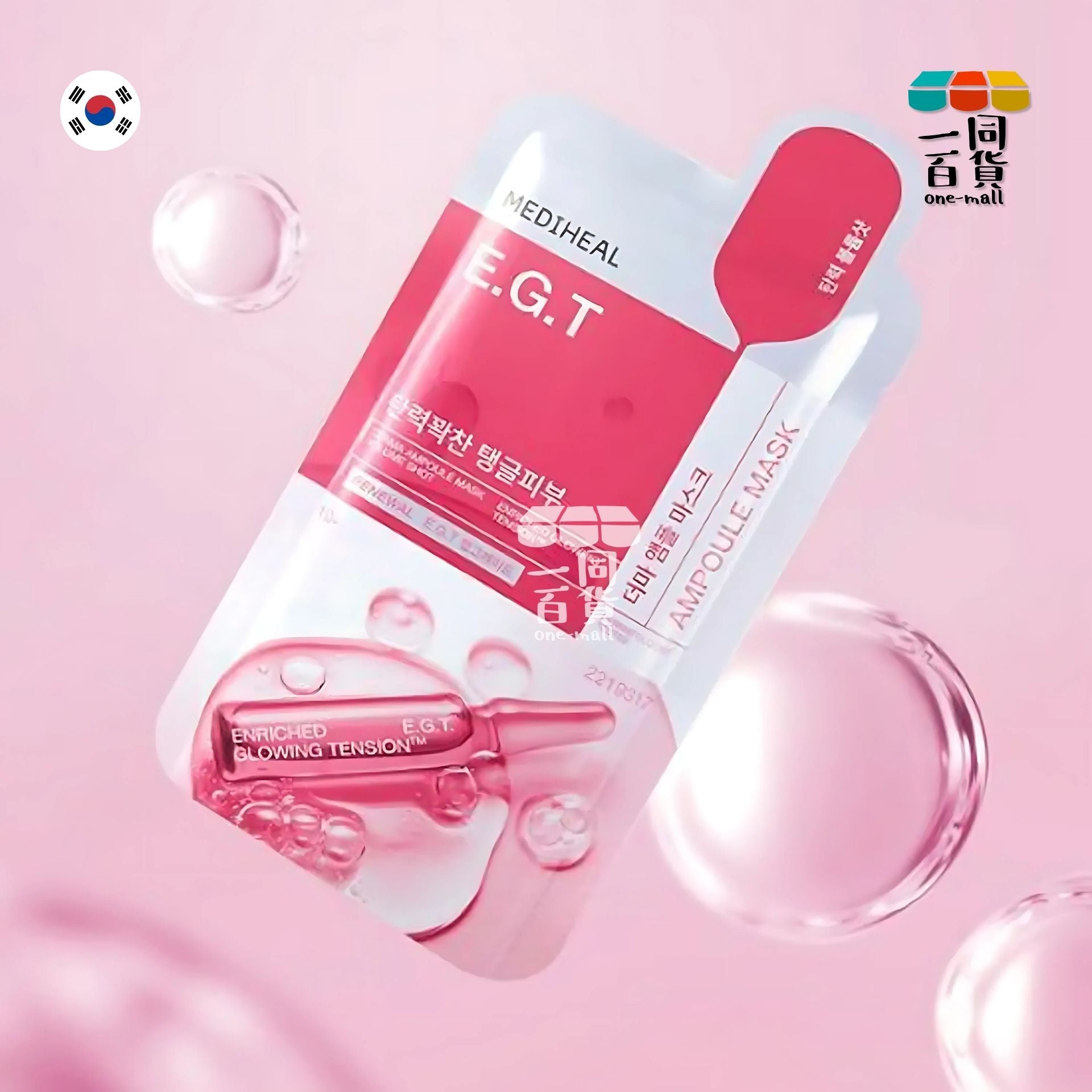 MEDIHEAL | [1片] 精華安瓶面膜 E.G.T 26ml x 1片 [紅] (平行進口) B3-2
