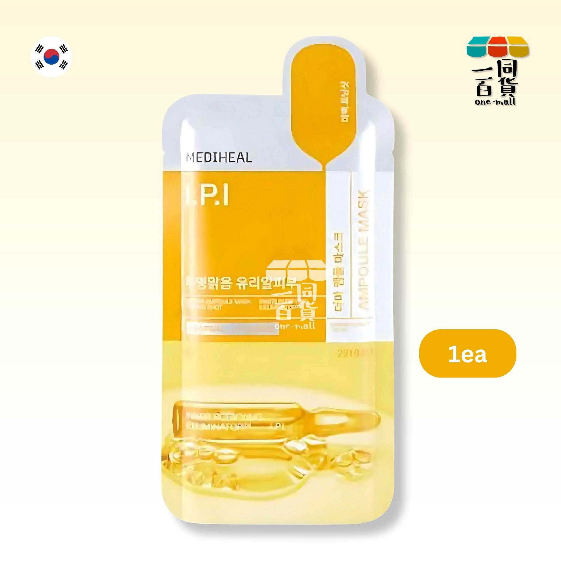 MEDIHEAL | [1片] 精華安瓶面膜 I.P.I 26ml x 1片 [黃] (平行進口) A123