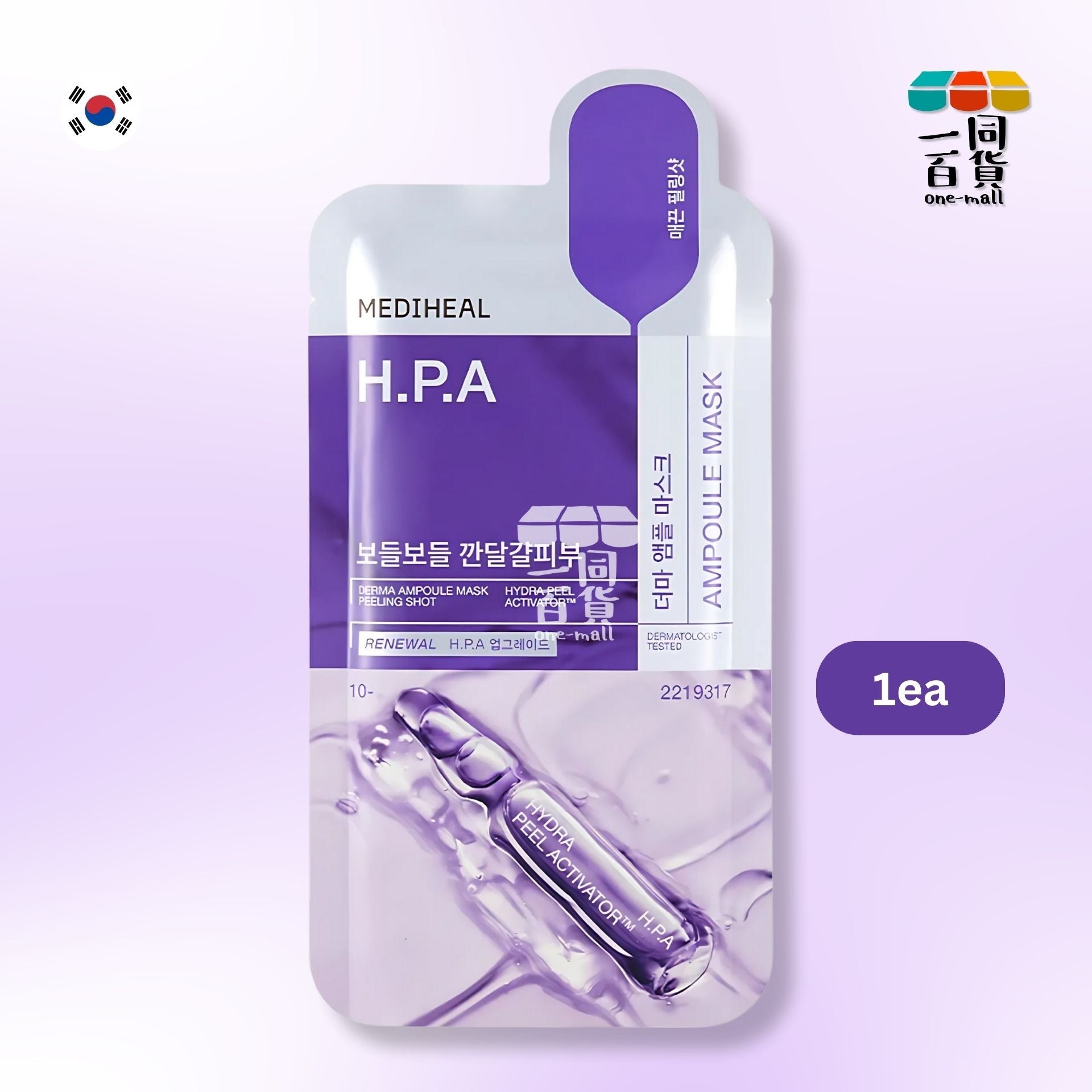 MEDIHEAL | [1片] 精華安瓶面膜 H.P.A 26ml x 1片 [紫] (平行進口) A125